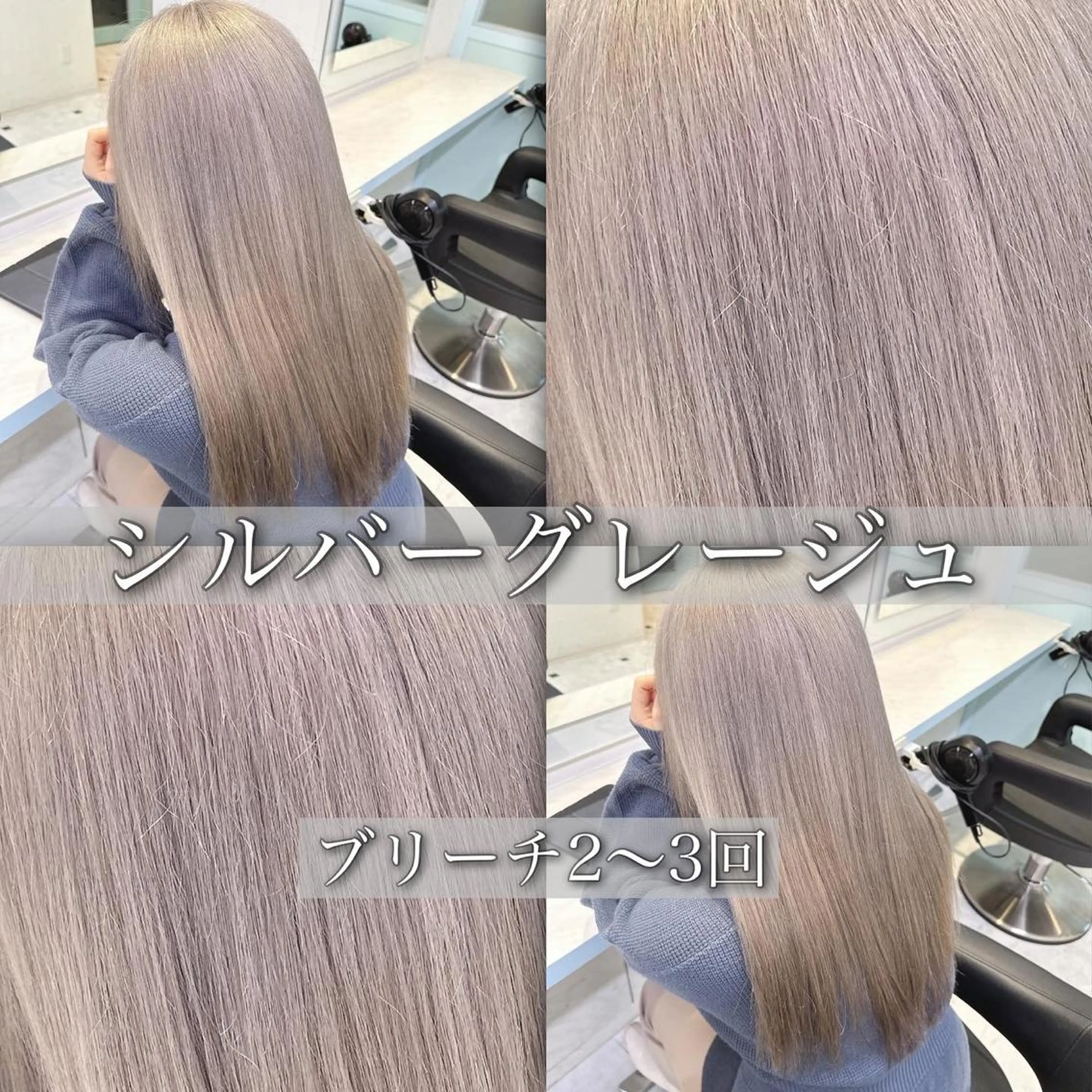 ロング カラー 🪄池袋ハイトーン 🪄ブリーチカラーのヘアスタイル