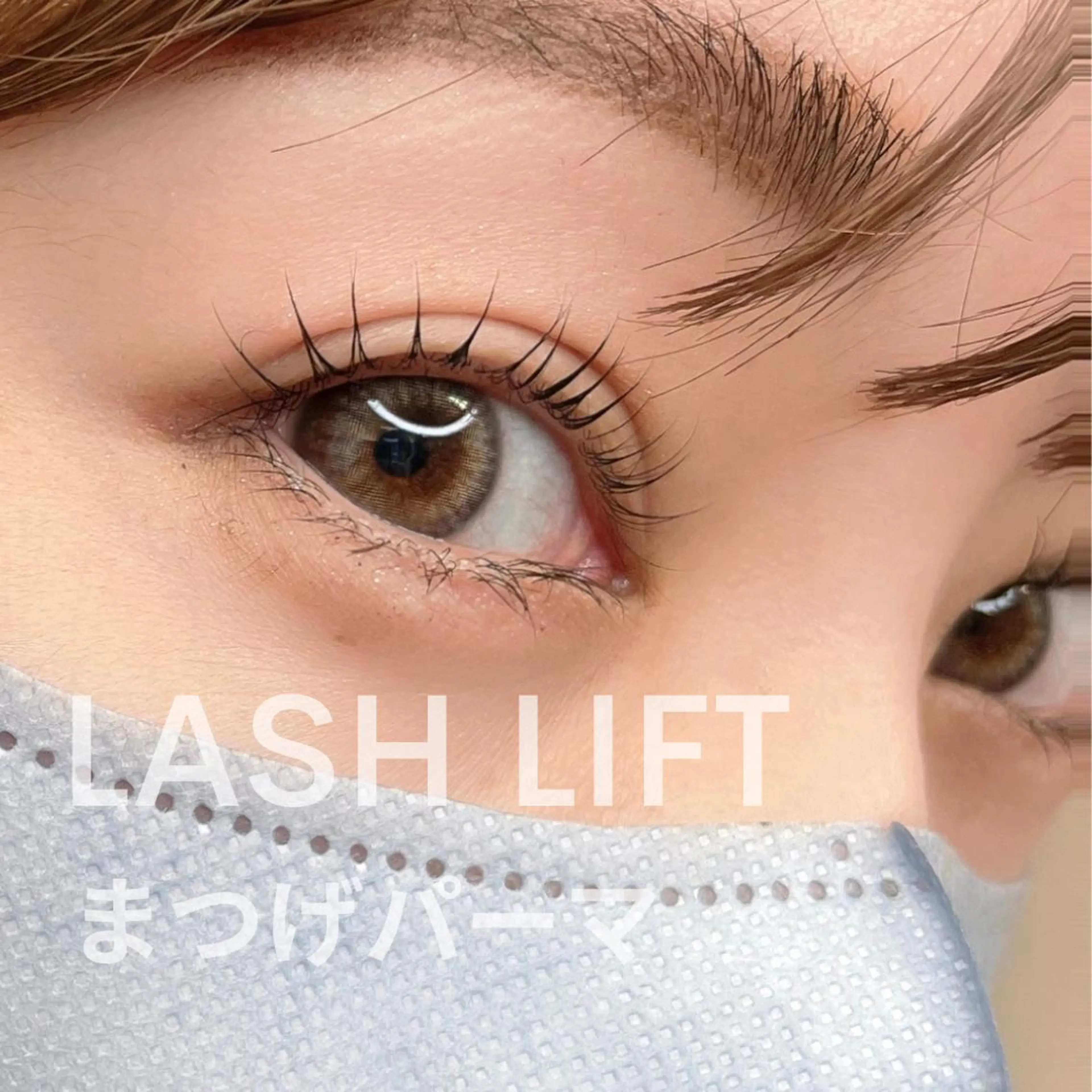 マツエク・マツパ パリジェンヌラッシュリフト まつげパーマ 一重×まつ毛パーマ マツパ 千葉中央/まつげ 大会日本一獲得のマツエク・マツパデザイン