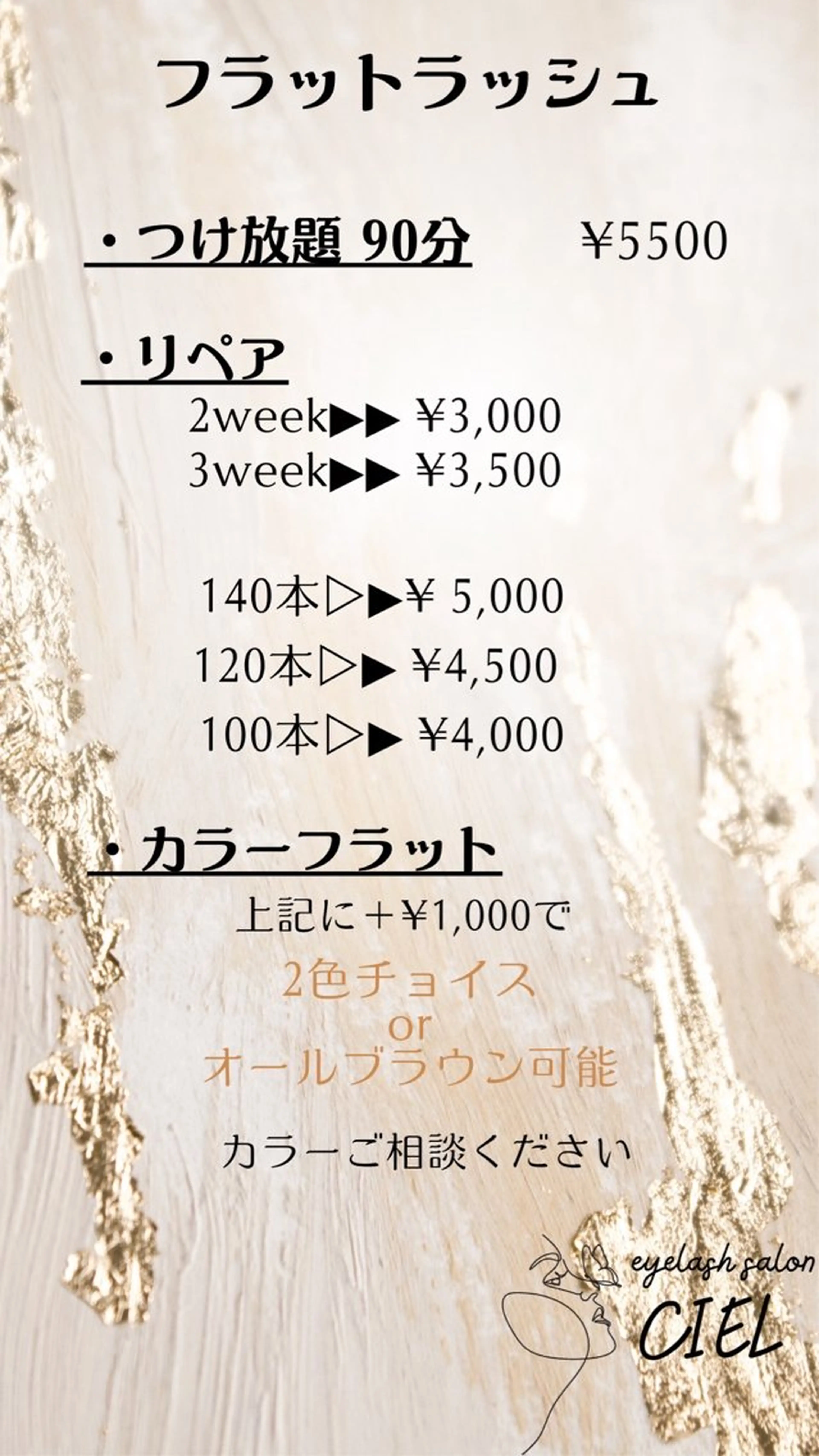 eyelash salon 　CIEL所属・CIEL 瑞慶覧早香のマツエク・マツパデザイン