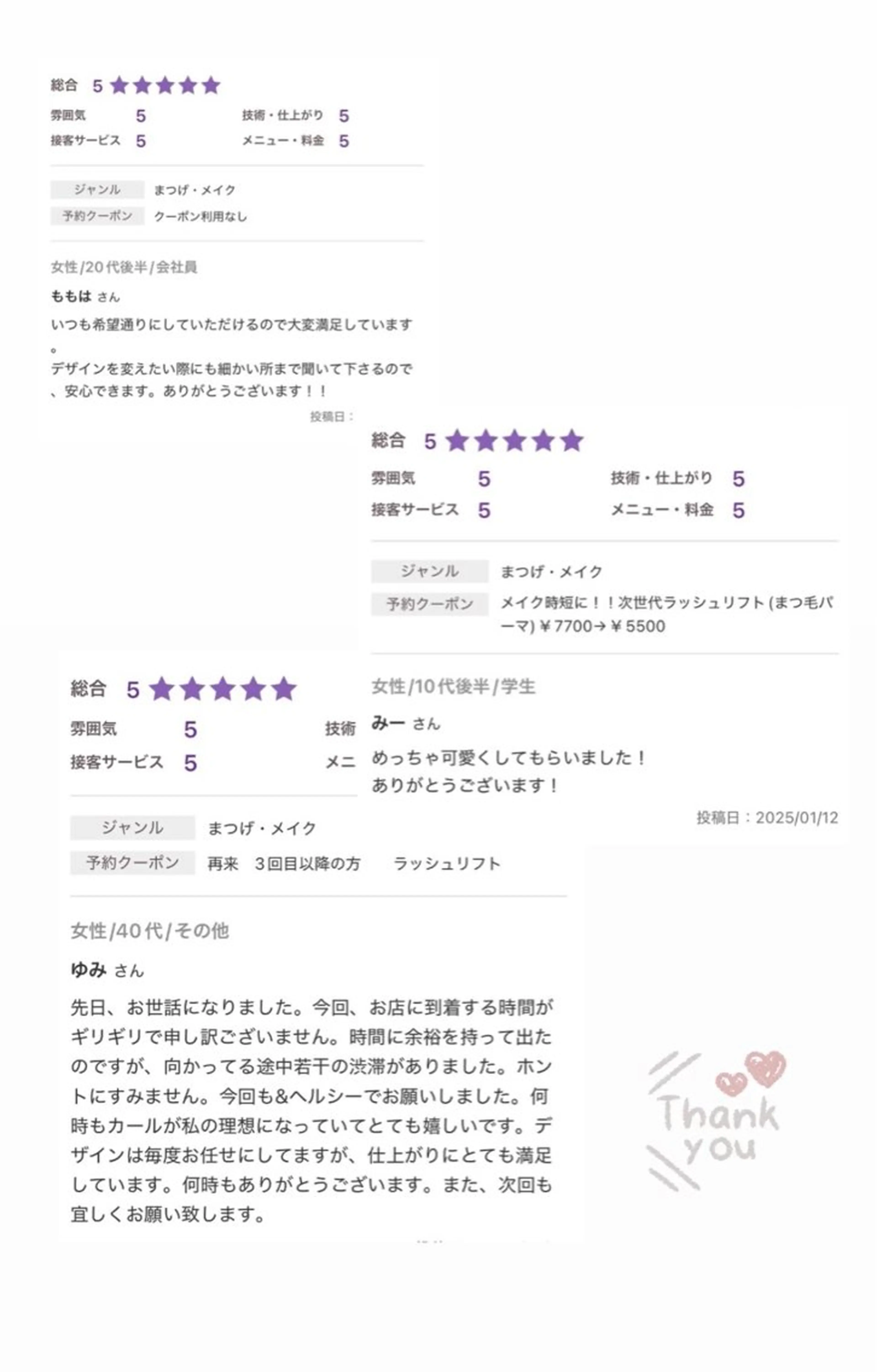 𐊖𐊲𐊙 sayanaのマツエク・マツパデザイン