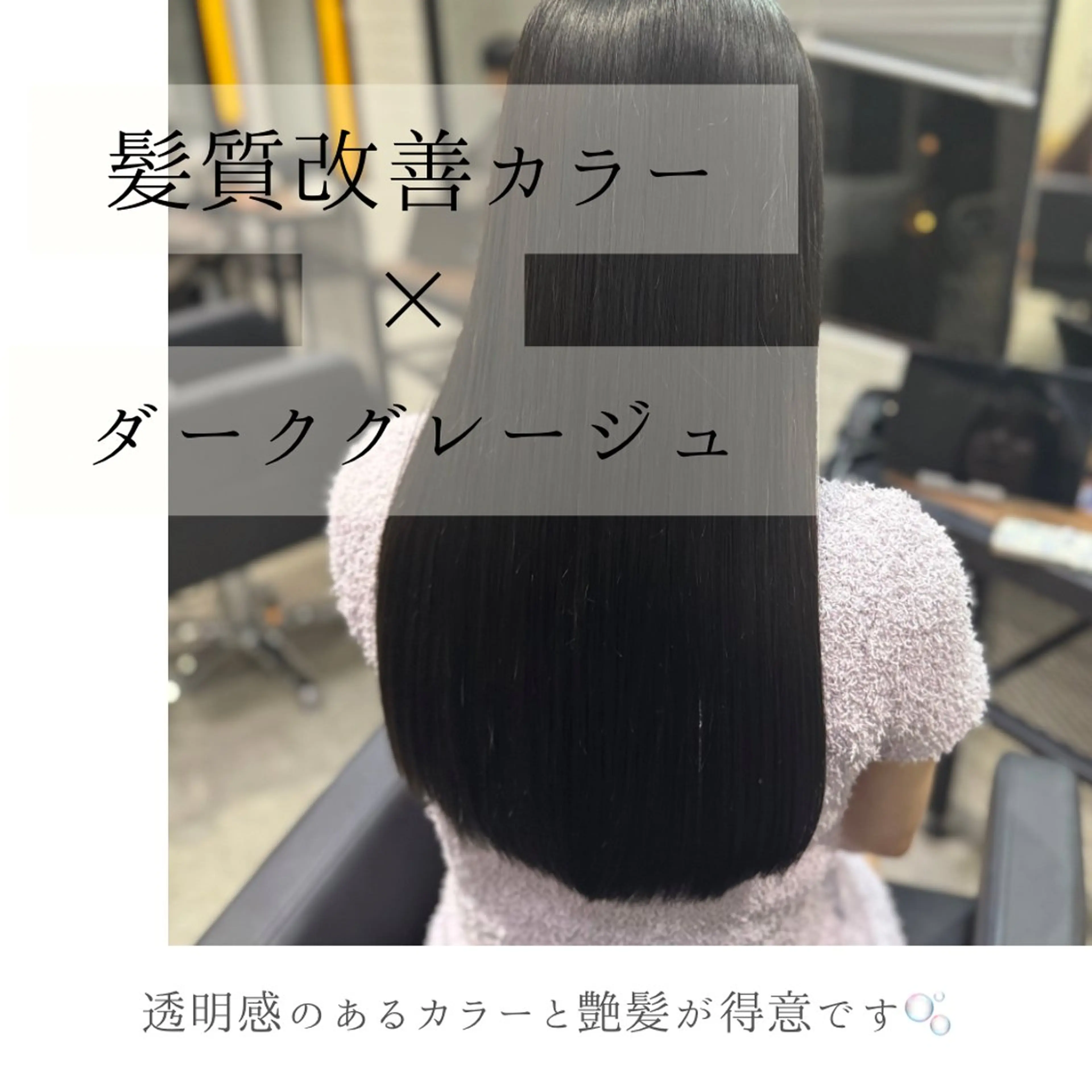 ロング カラー 透明感カラー 髪質改善 レイヤーカット 縮毛矯正 トリートメント カット ヘアカラー トリートメント 縮毛矯正・髪質改善 支持率No1🫧北島のヘアスタイル