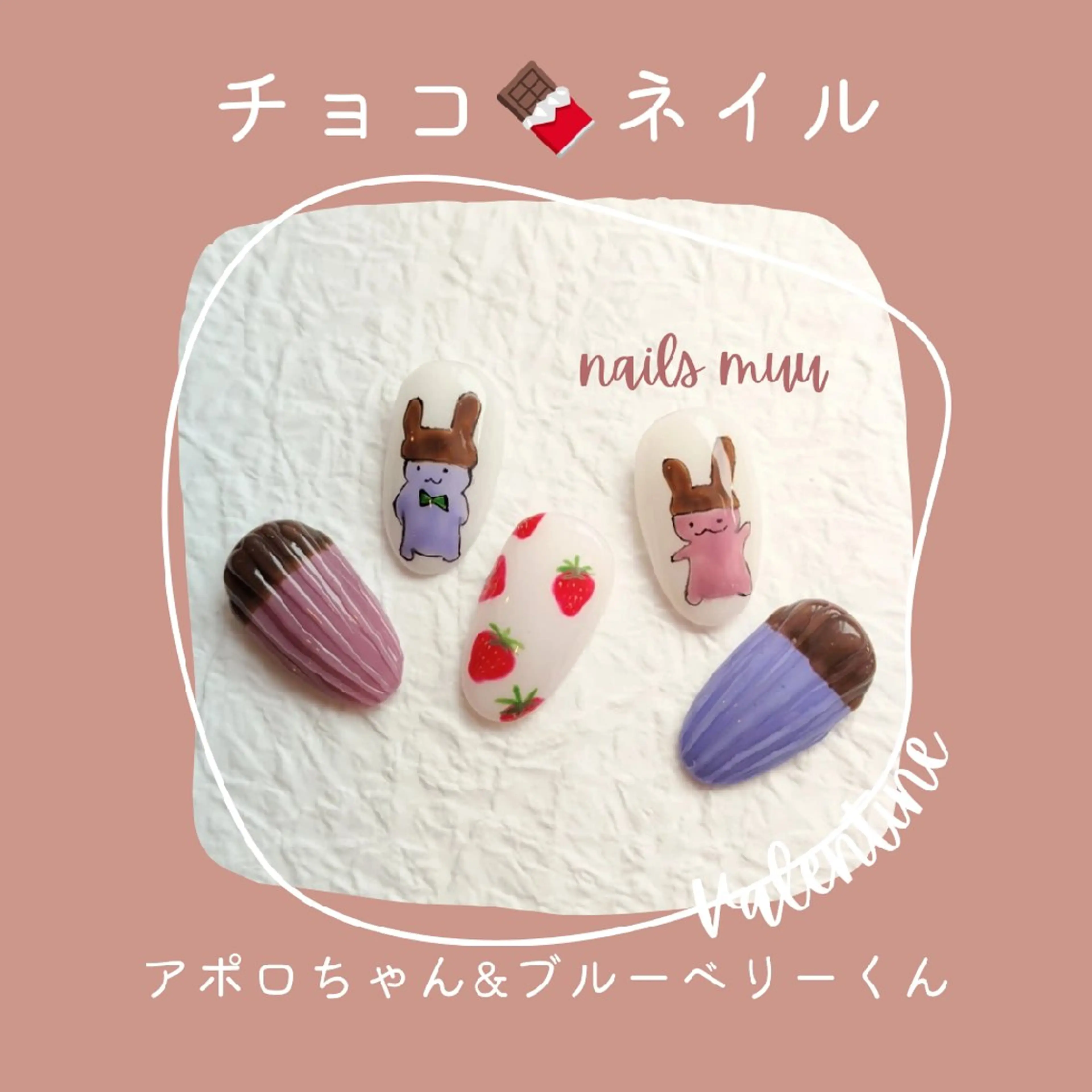 ネイル バレンタイン nails muu まゆのネイルデザイン