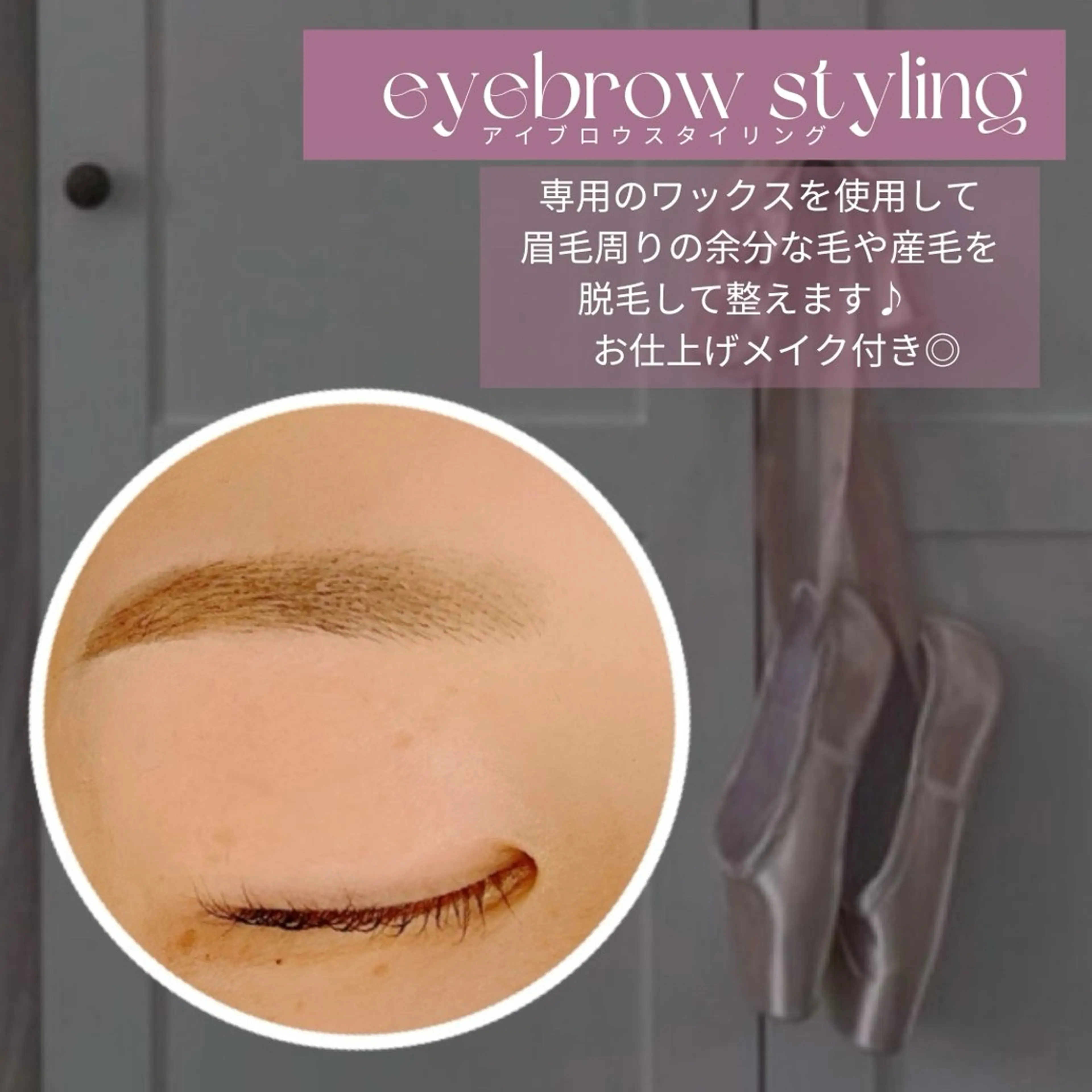 アイブロウ chatran ishimochiのマツエク・マツパデザイン