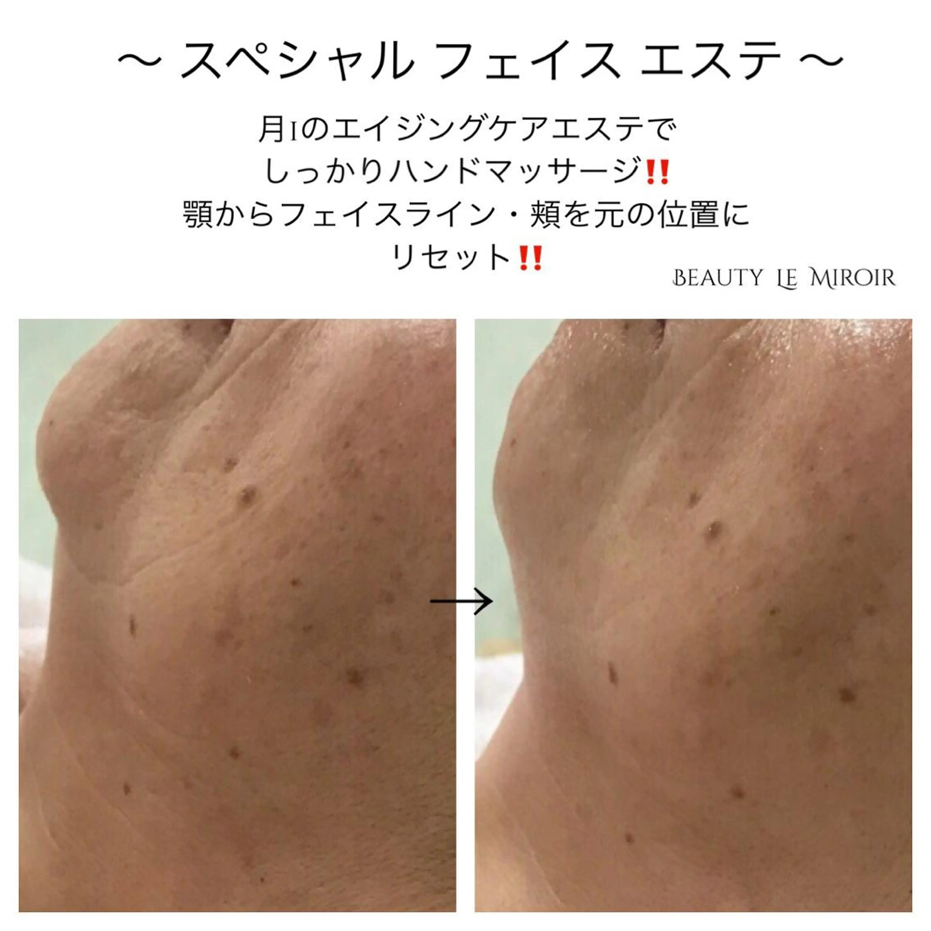 ビューティー ミロワールのエステ・リラクイメージ