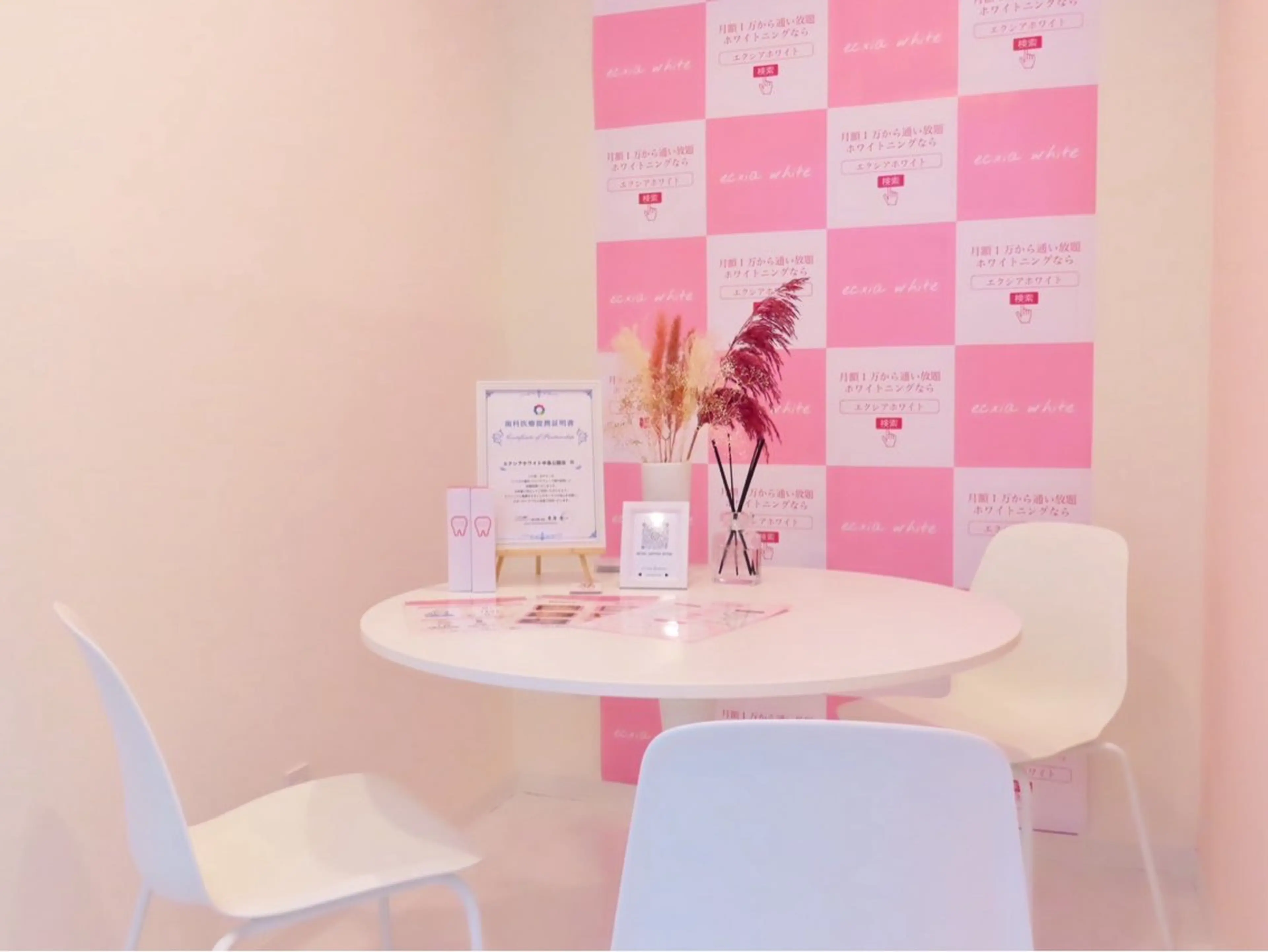 セルフホワイトニング エクシア札幌琴似店のその他イメージ