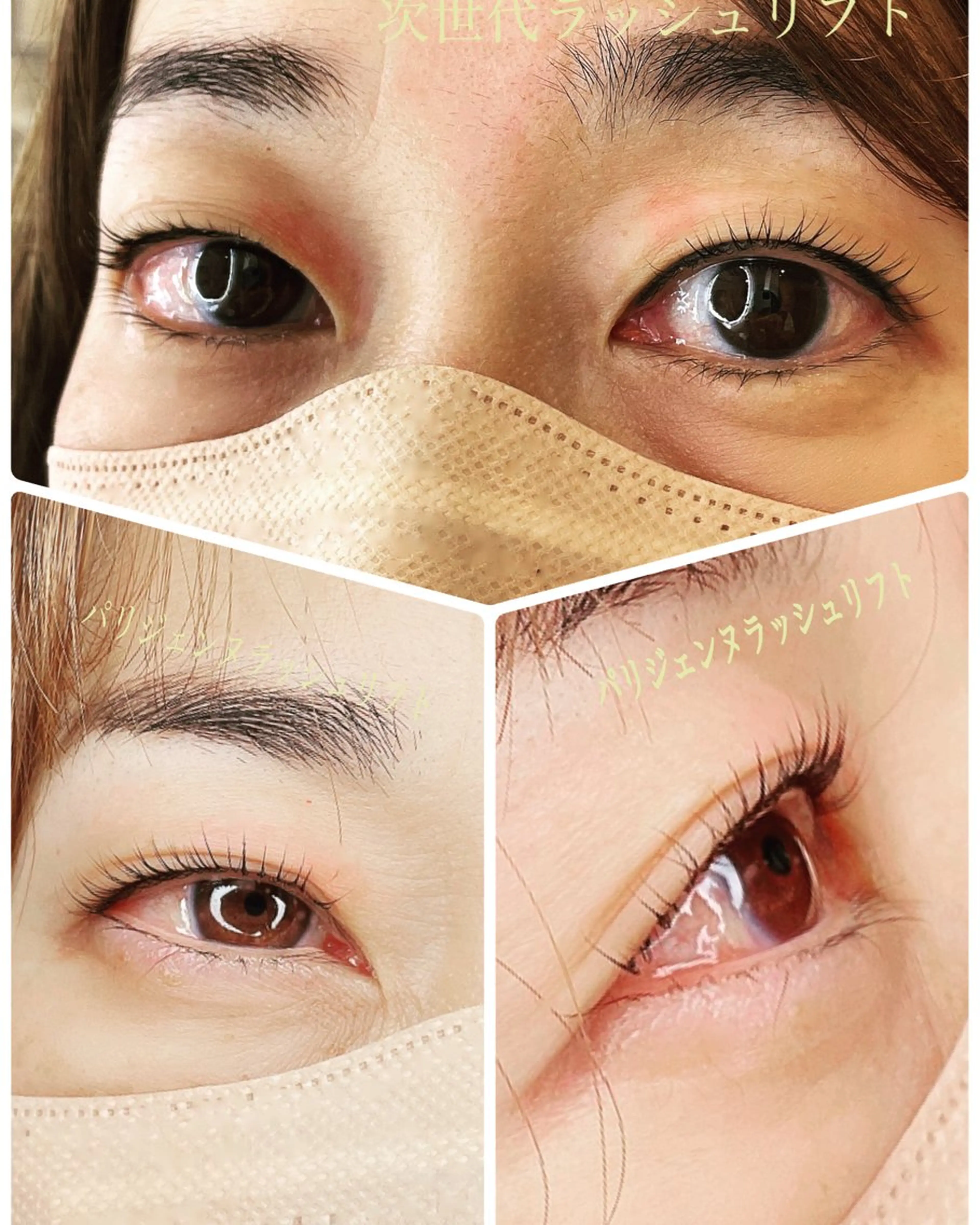 マツエク・マツパ 渡邉 裕子のマツエク・マツパデザイン