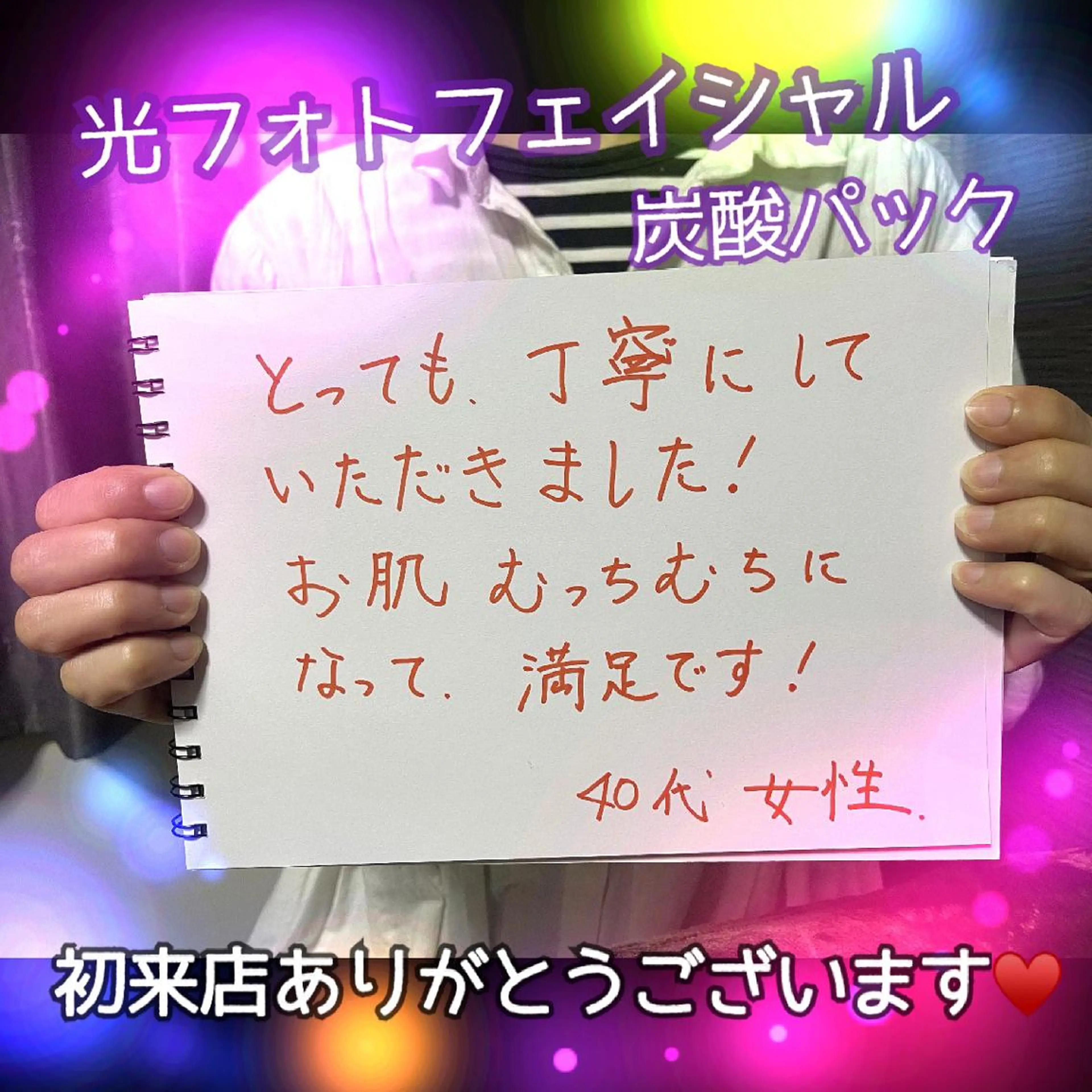 エステ kozaki tomokoのエステ・リラクイメージ