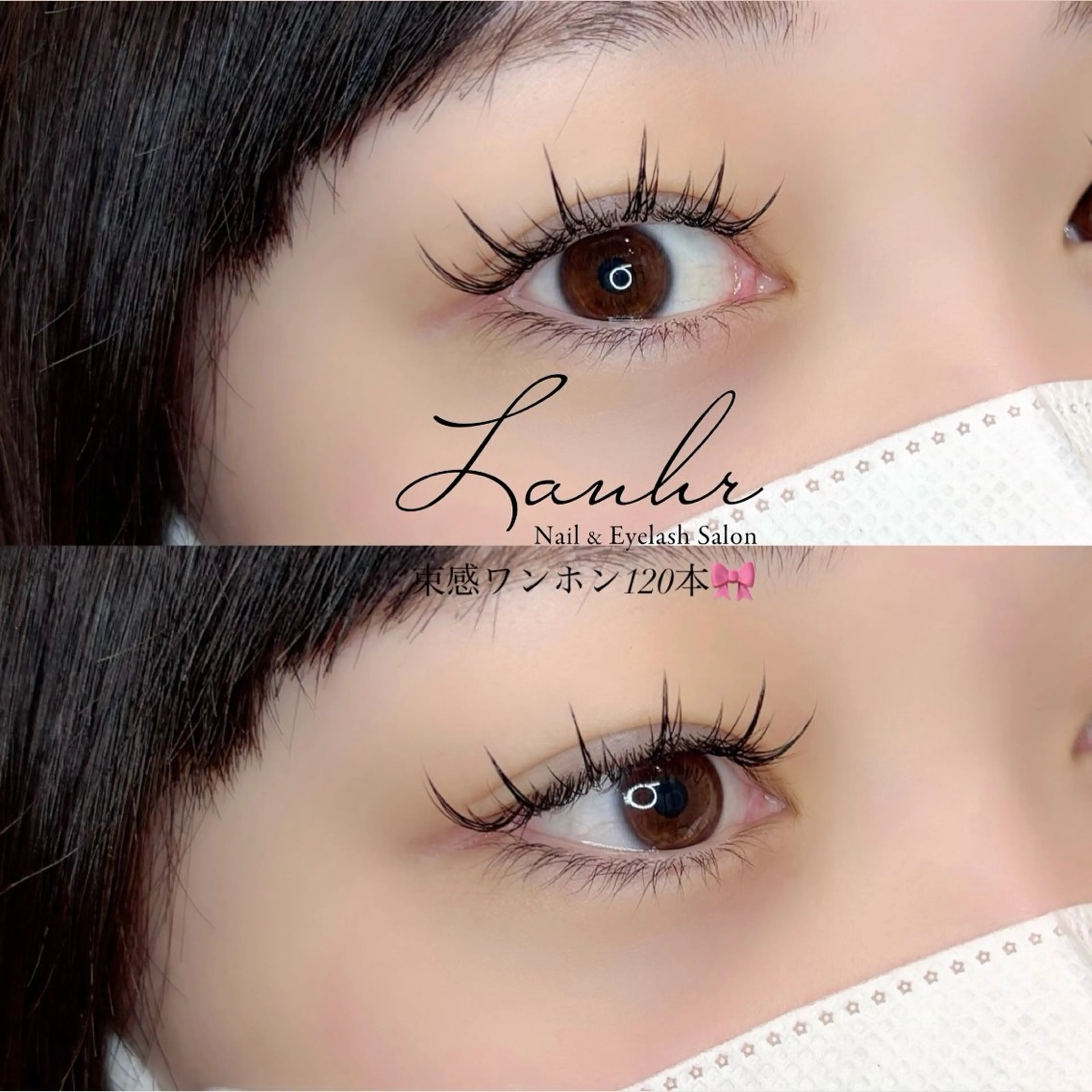 マツエク・マツパ マツエク Lanhr所属・〔Lanhr〕 🍋akiのマツエク・マツパデザイン