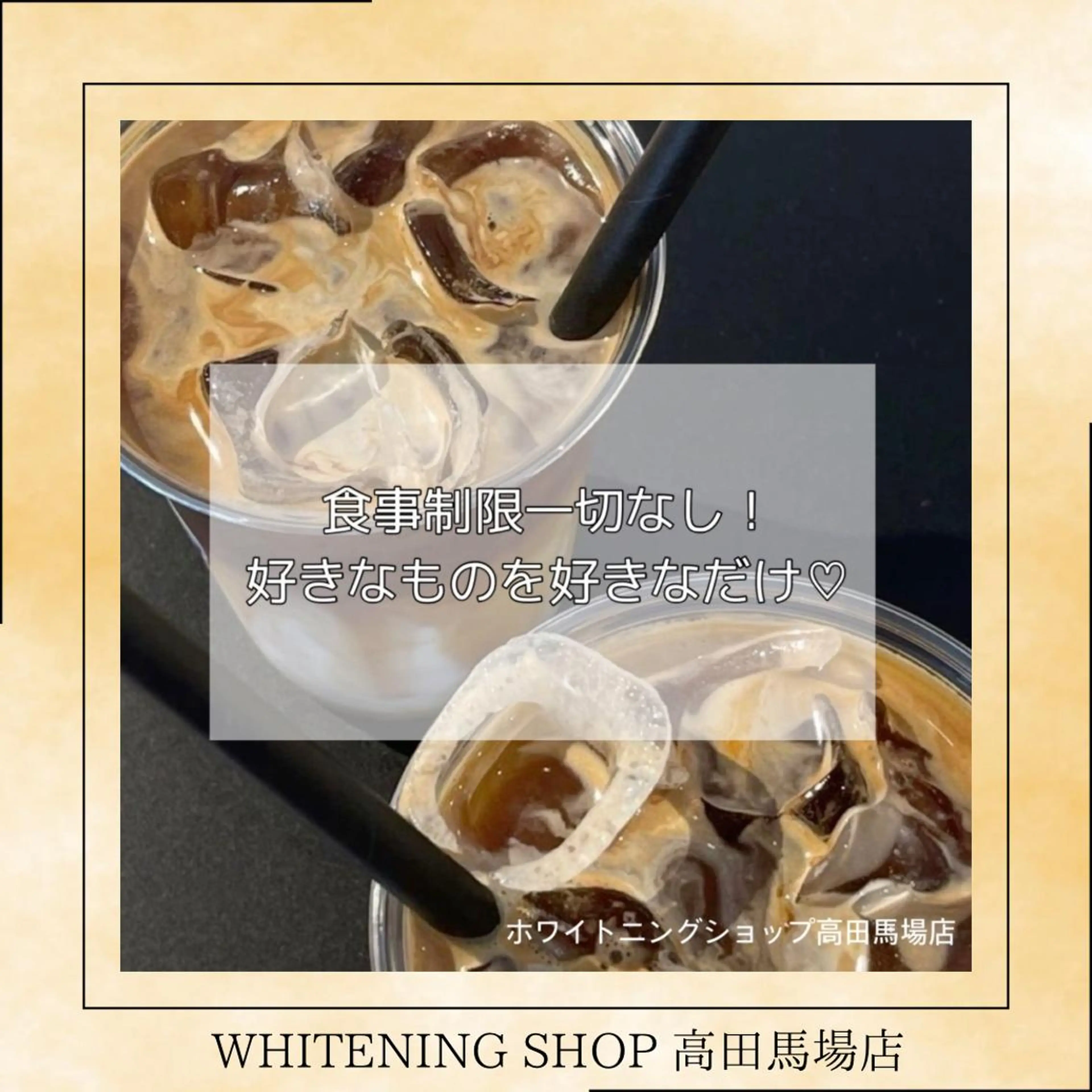 メンズ ホワイトニング ショップ高田馬場店のその他イメージ