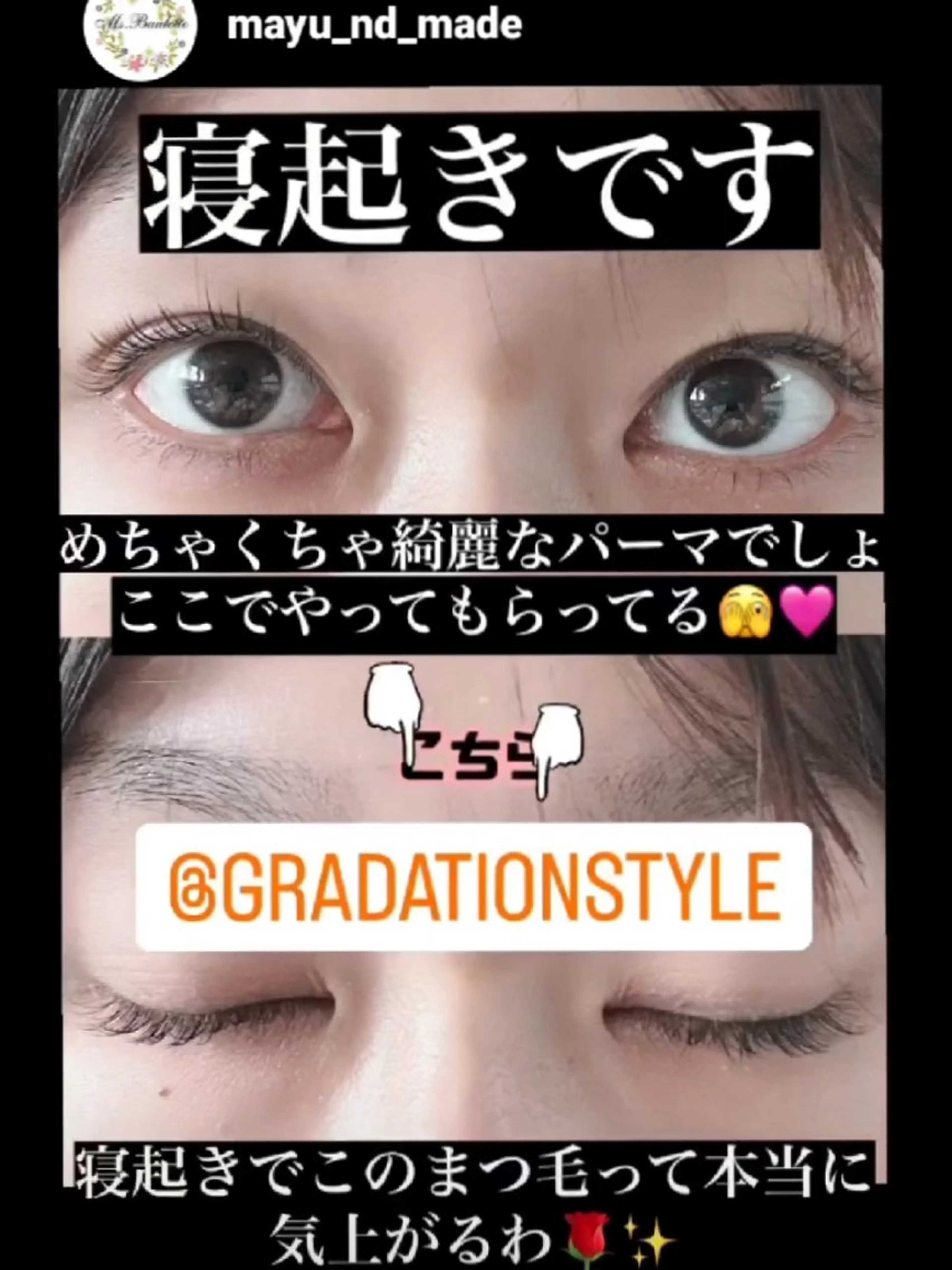 マツエク・マツパ マツパ 🎼グラデーション スタイル札幌♫*⁠✧のマツエク・マツパデザイン