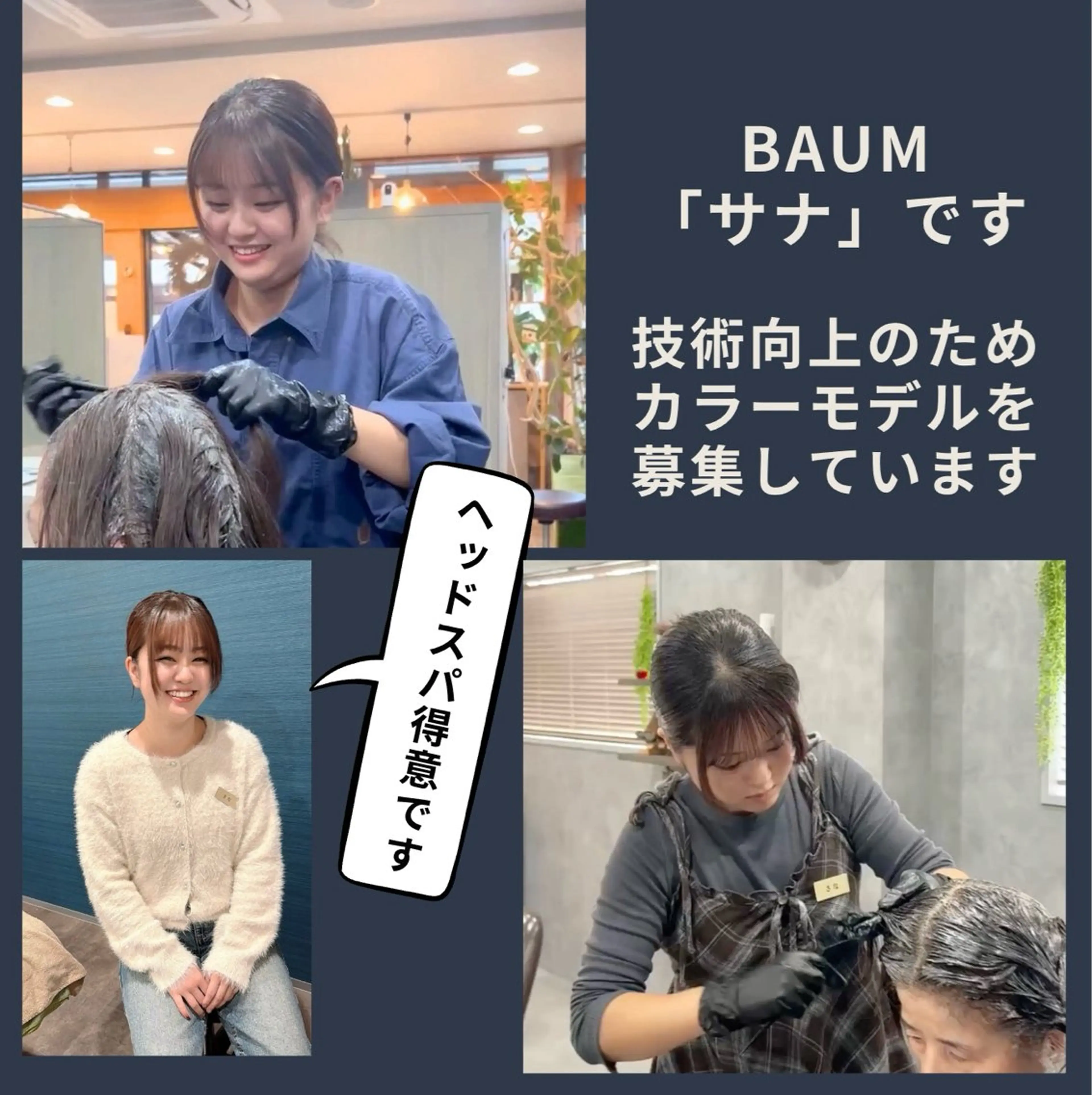 カラー 白髪ケアBAUM さなのヘアスタイル