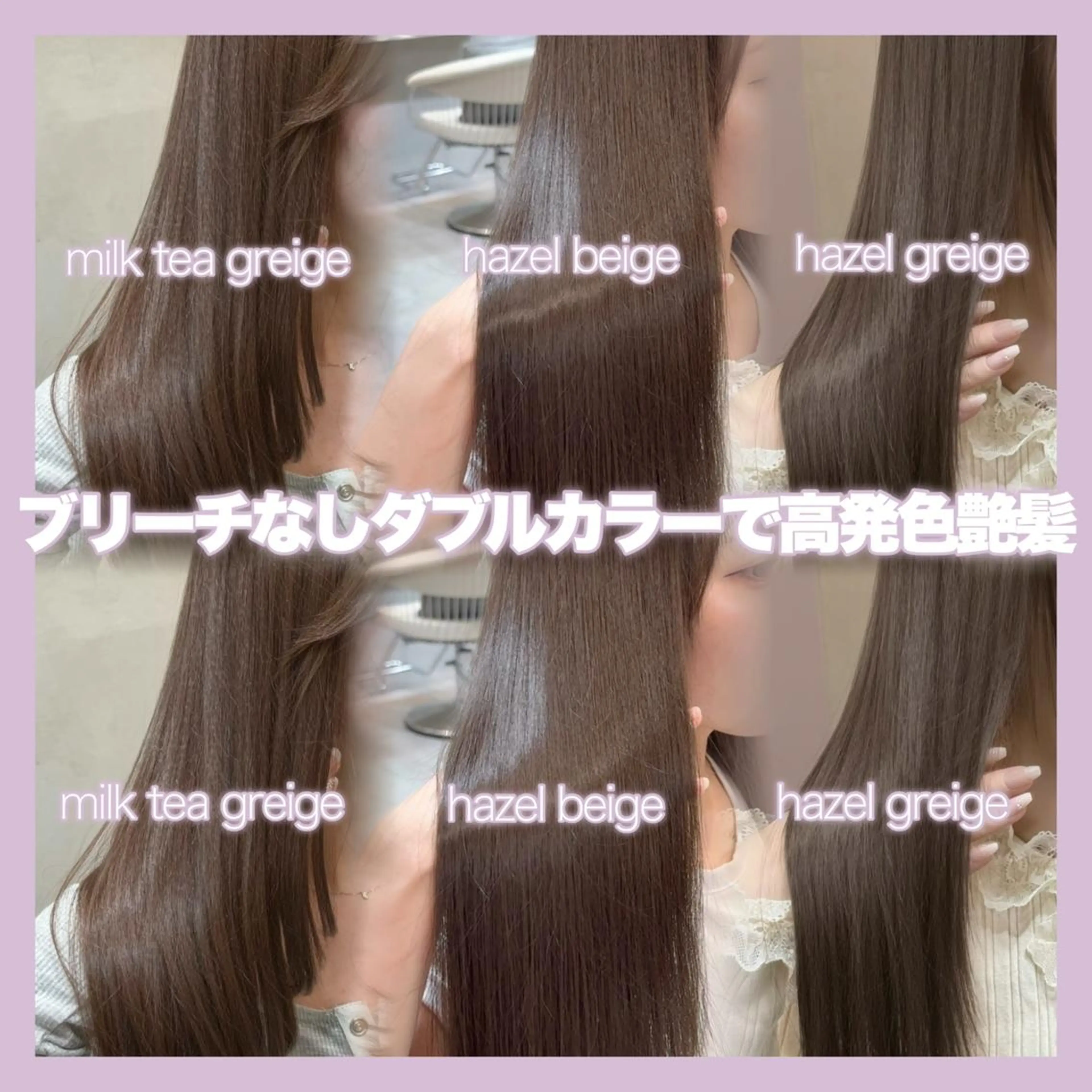 カラー セミロング ブリーチ ダブルカラー ブリーチなしカラー 顔まわりレイヤー 髪質改善 カット ヘアカラー トリートメント GLROW 大宮 ANNEXのヘアスタイル