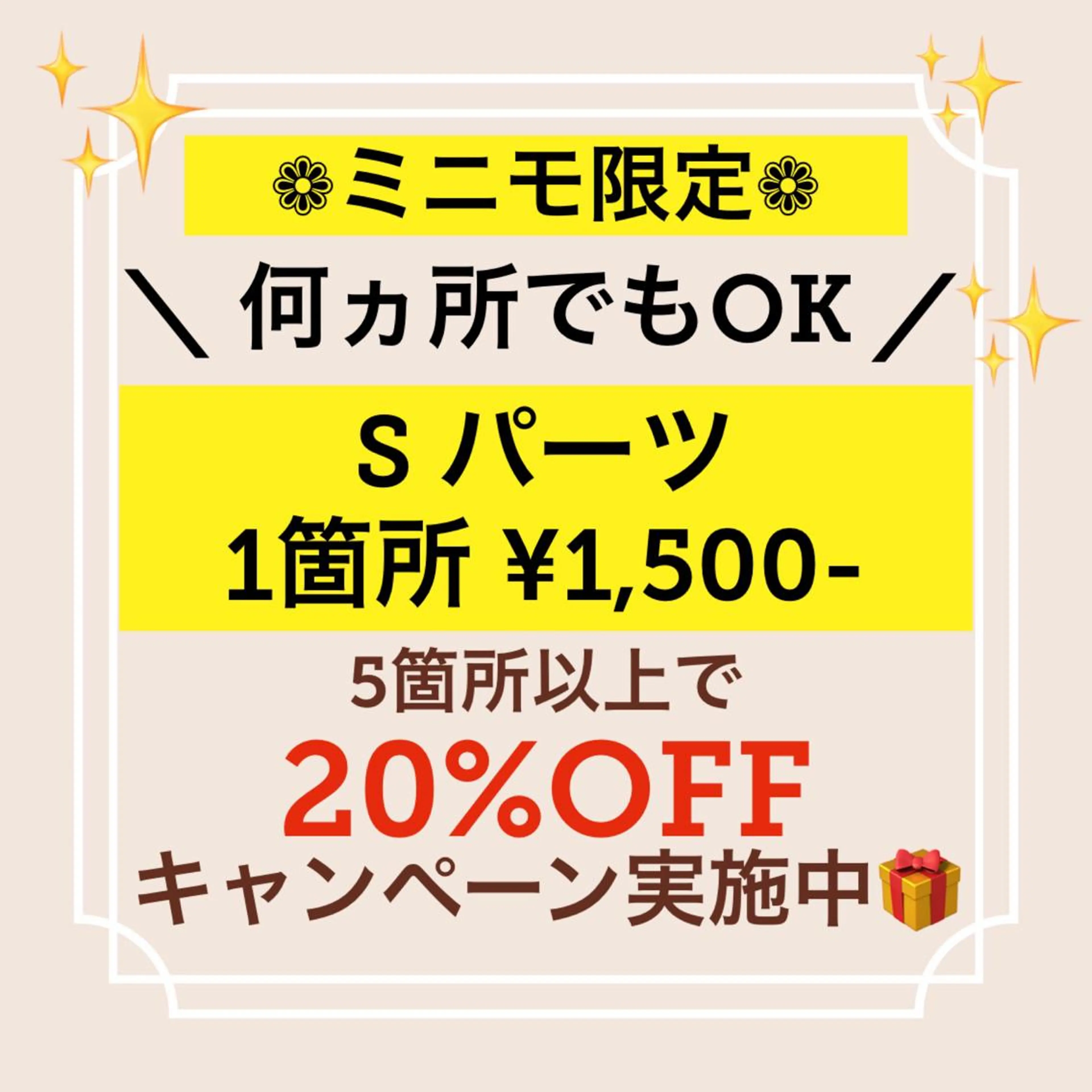使いやすさ抜群✨選べる脱毛✨1ヵ所でもOK【ワキ・手甲指・足甲指・襟足・V・I・O・乳輪・膝周り・おへそ周り・顔パーツ】の写真