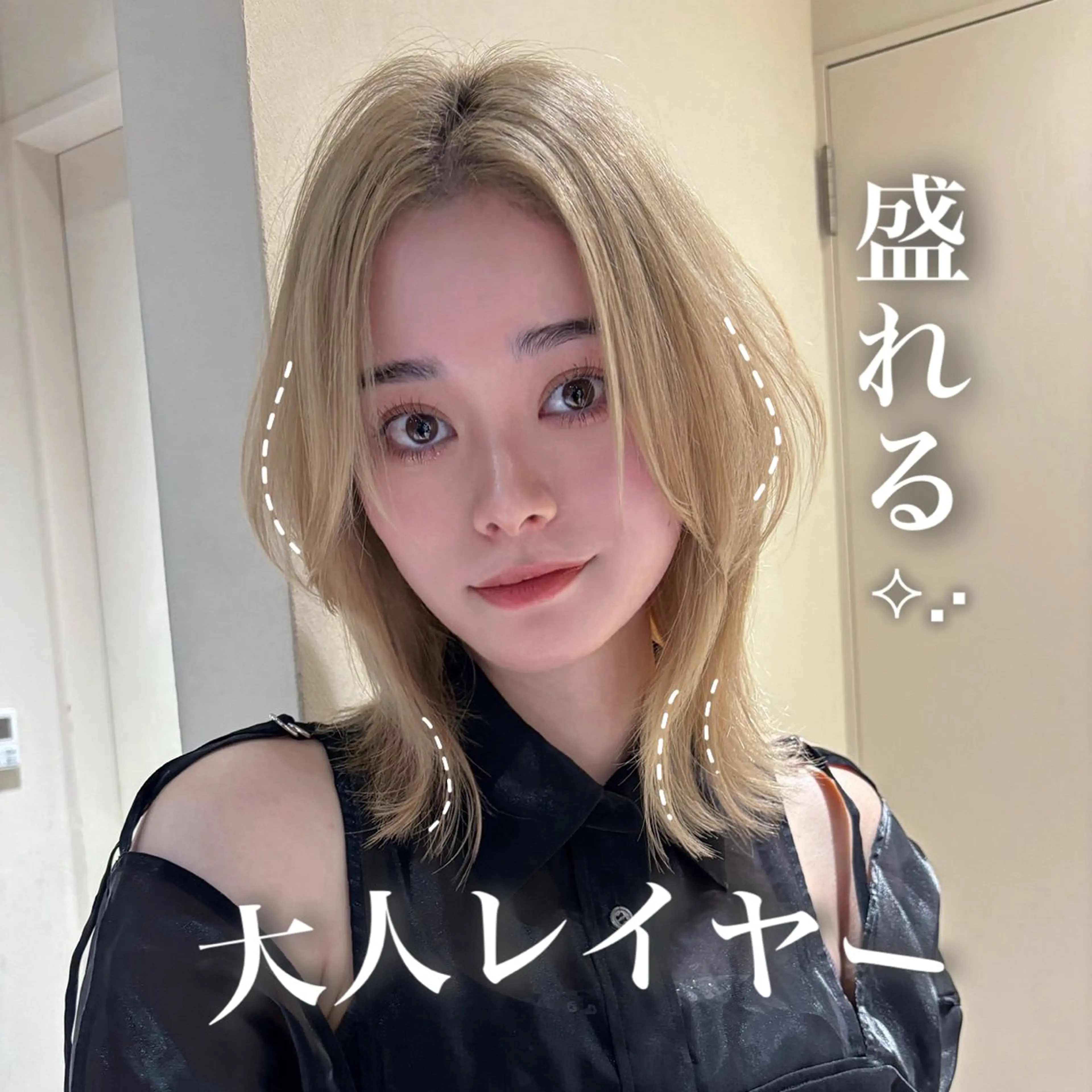 ミディアム レイヤーカット ハイトーン特化🤍/ 韓国ボブ / ハルナのヘアスタイル