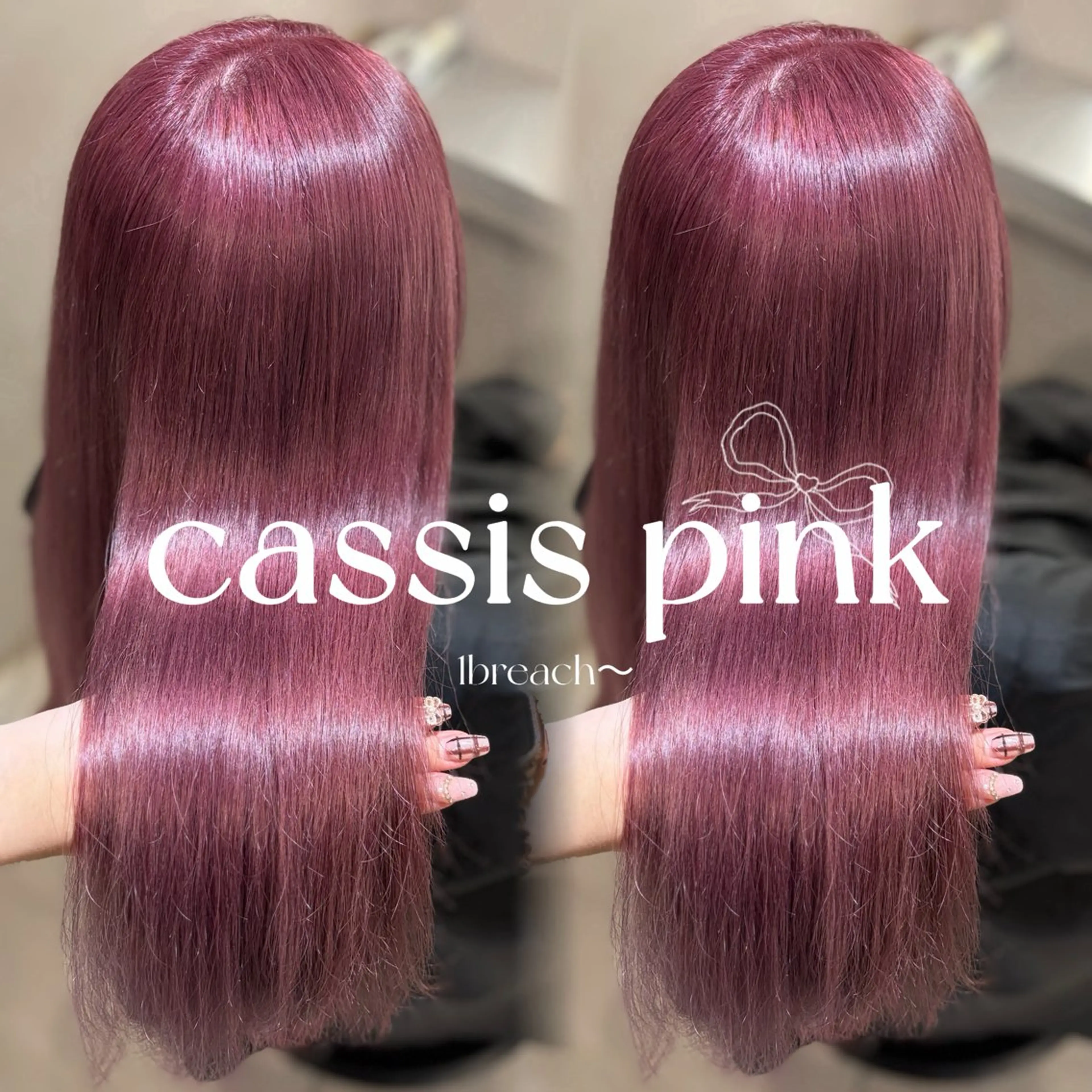 ロング ヘアカラー トリートメント ハイトーン/ベージュ 🤍reinaのヘアスタイル