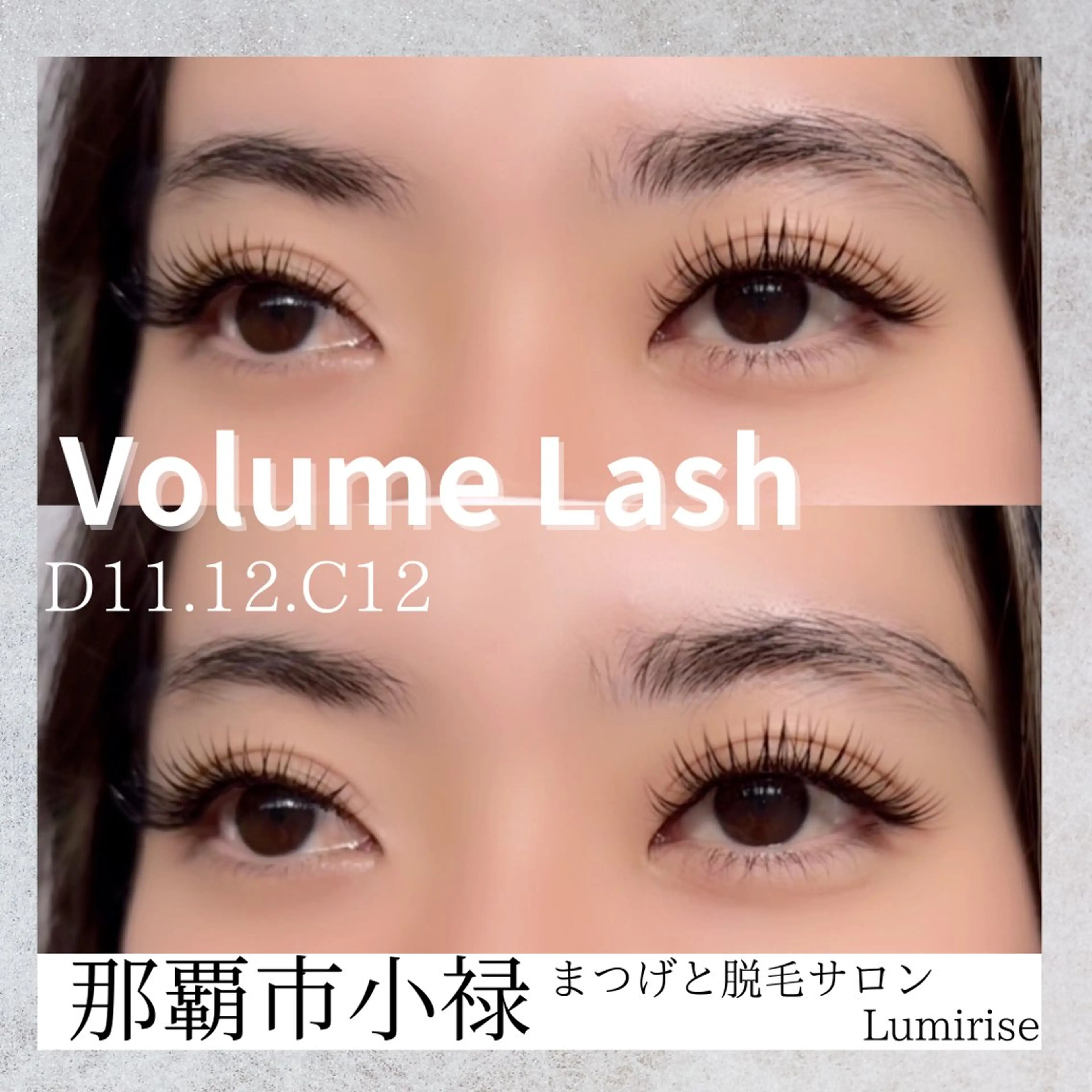 マツエク・マツパ マツエク Eyelash Lumiriseのマツエク・マツパデザイン