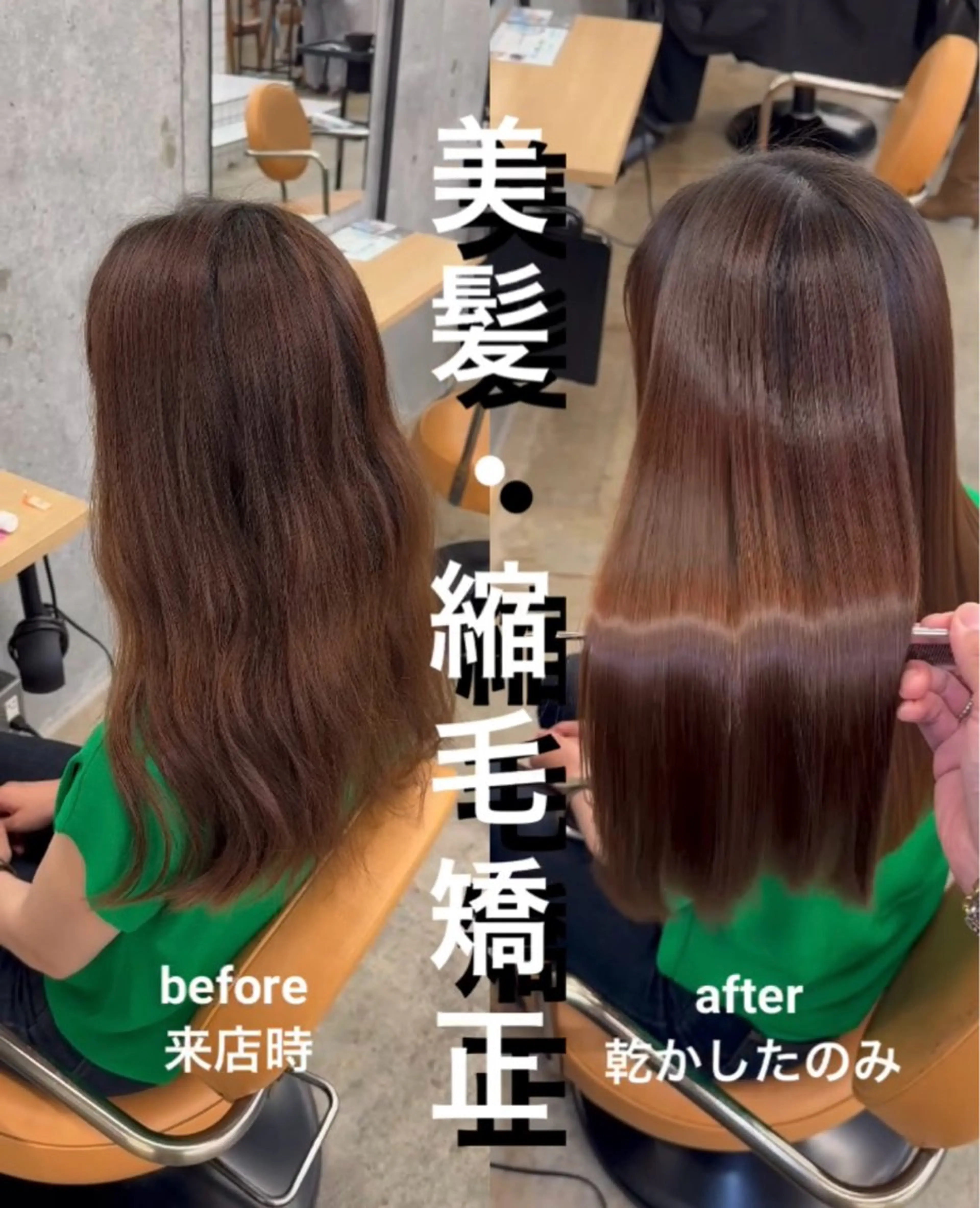 ロング 髪質改善 レイヤーカット 縮毛矯正 トリートメント 縮毛矯正 トリートメント 髪質改善×縮毛矯正× 艶カラー　吉原和磨のヘアスタイル