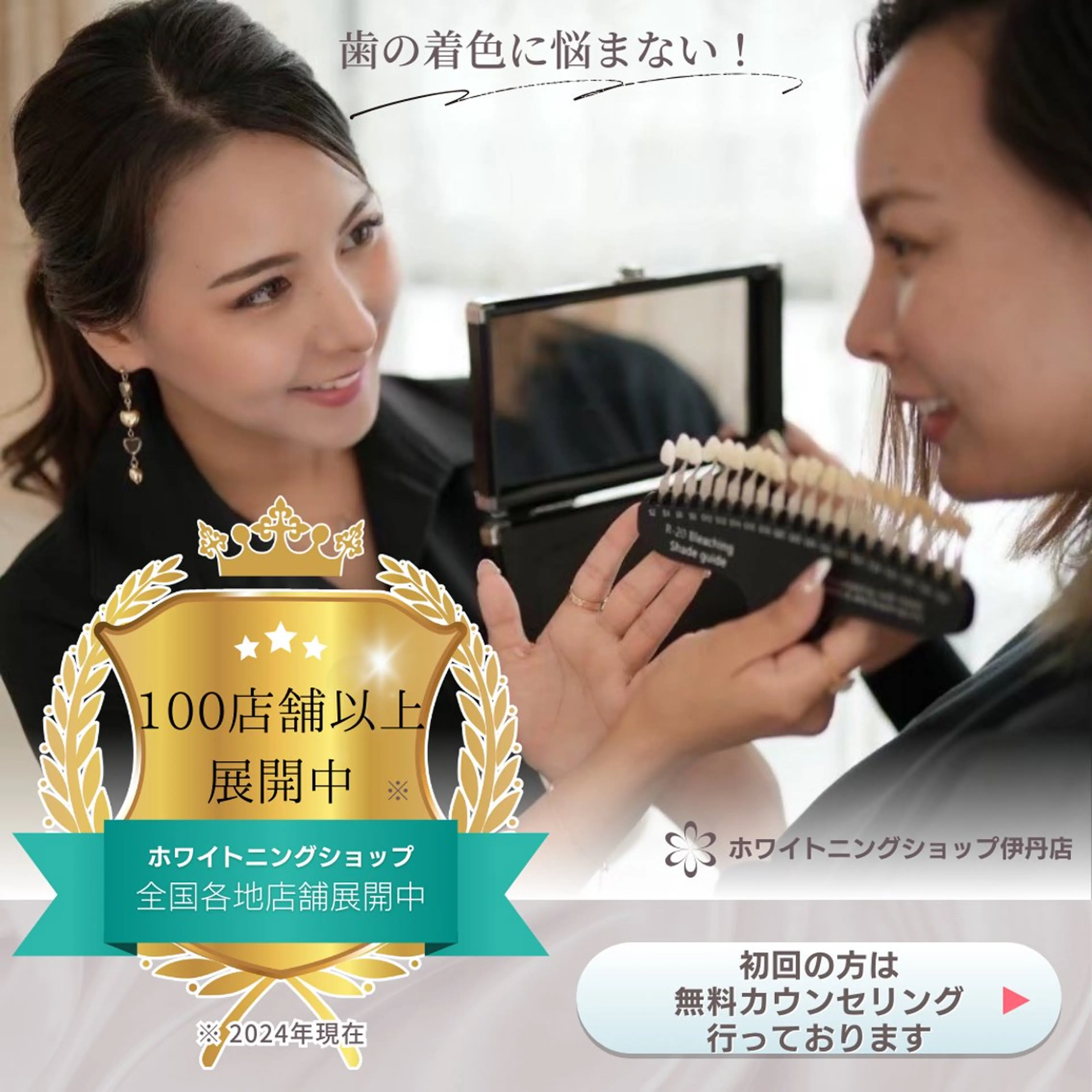 キッズ その他 ホワイトニングショップ伊丹店所属・ホワイトニング ショップ伊丹店のその他イメージ