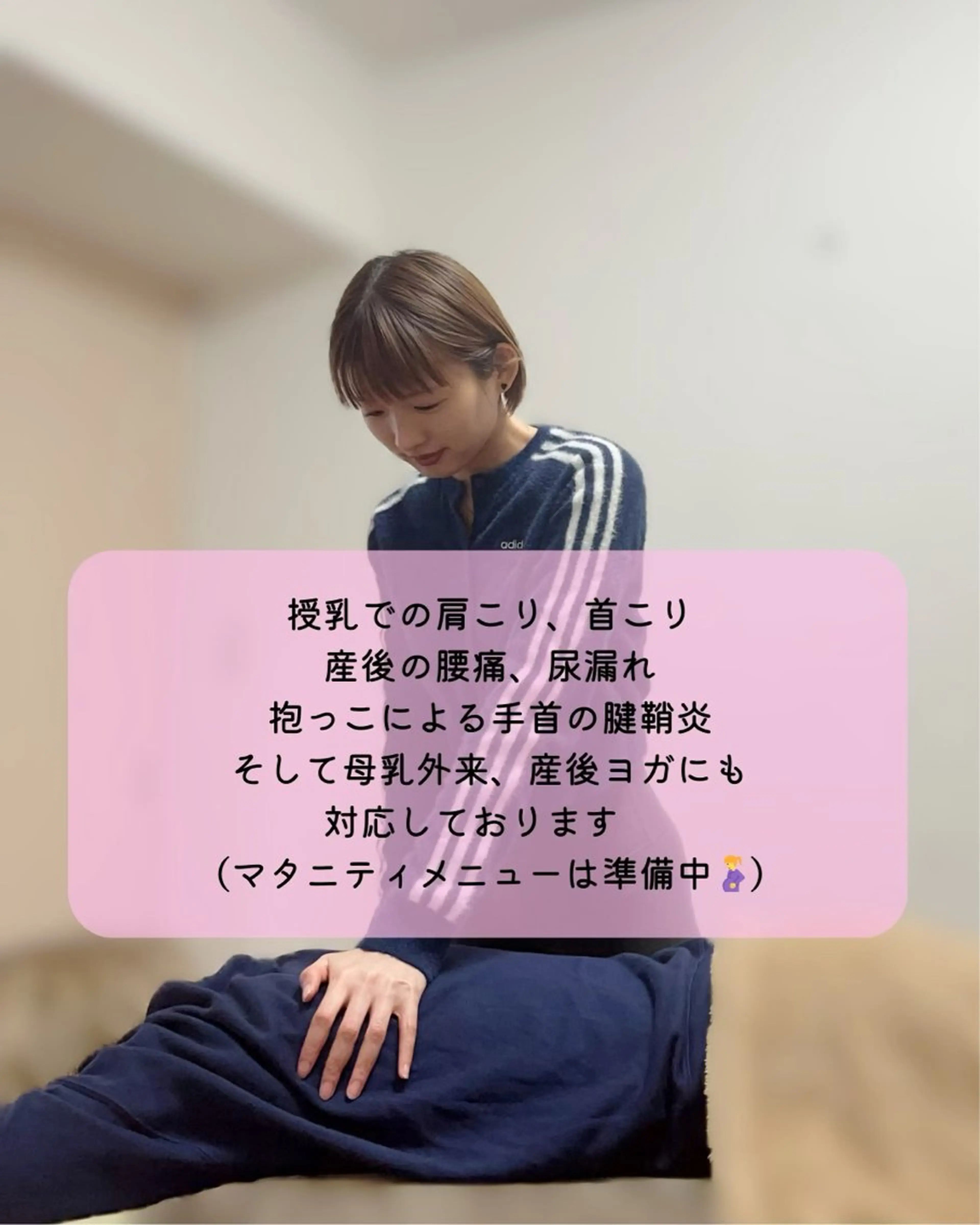 女性のための骨盤整体nico東日本橋店所属・nico助産師による 産前産後骨盤ケアのエステ・リラクイメージ