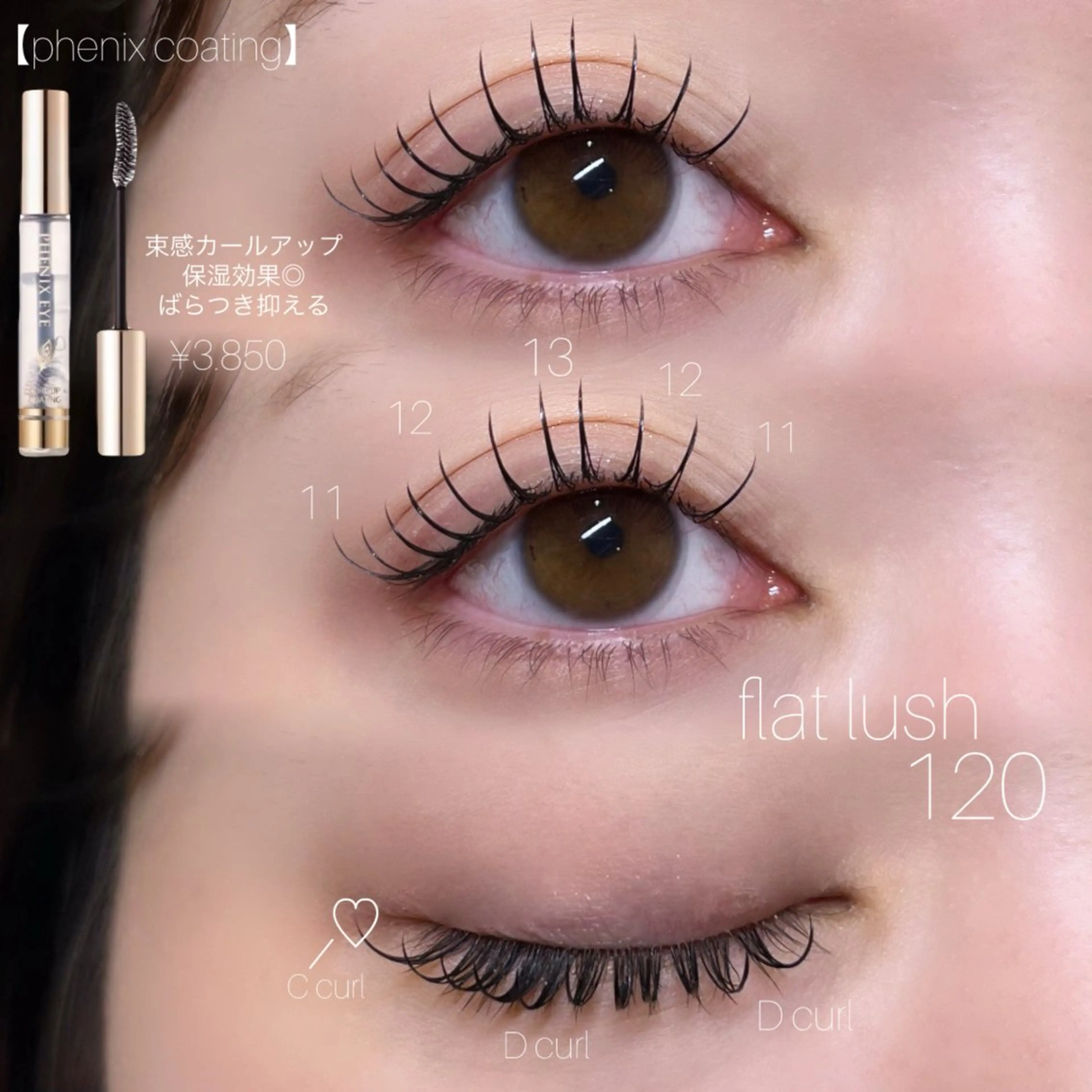 マツエク・マツパ フラットラッシュ ナチュラル マツエク riah リアのマツエク・マツパデザイン