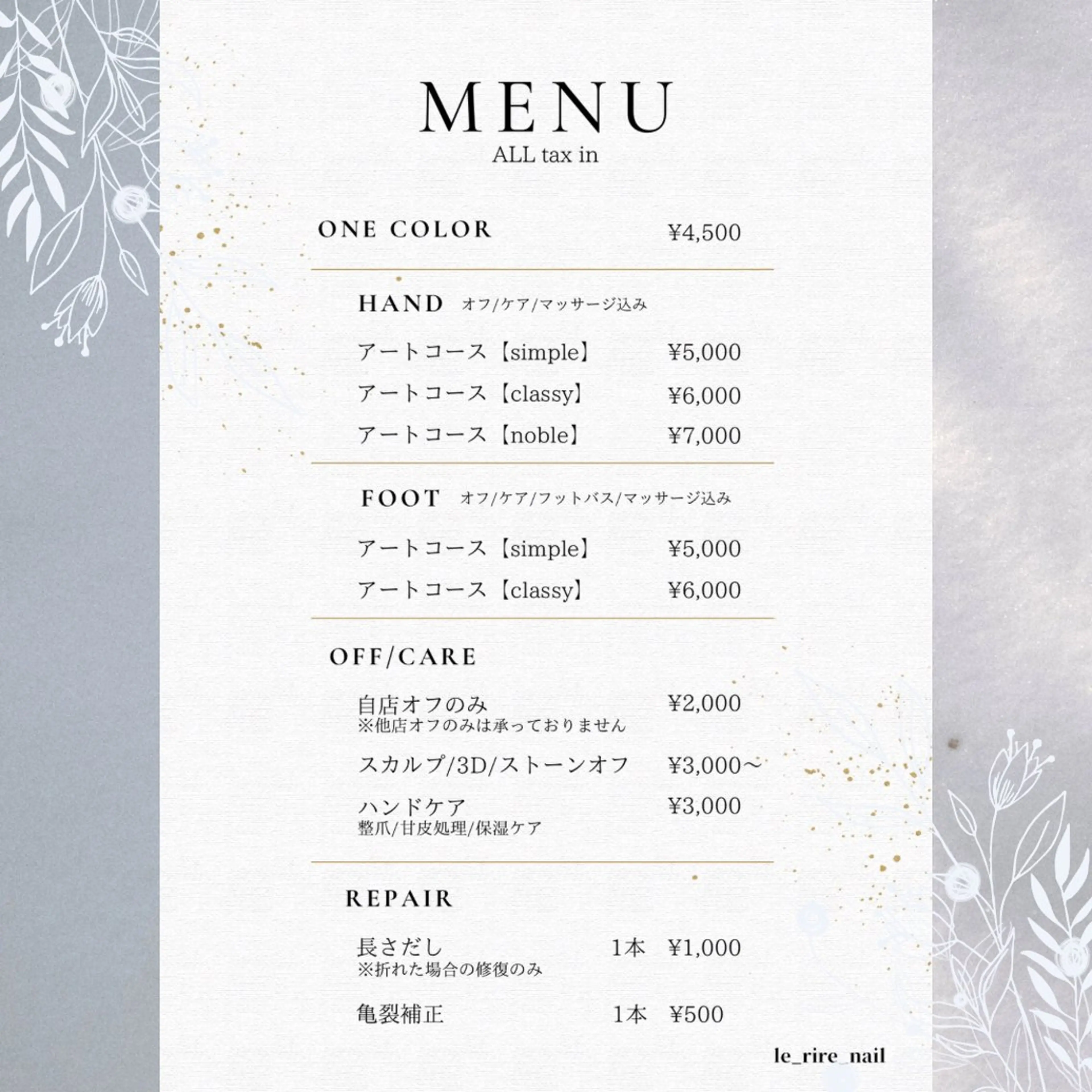 le_rire _nailのネイルデザイン