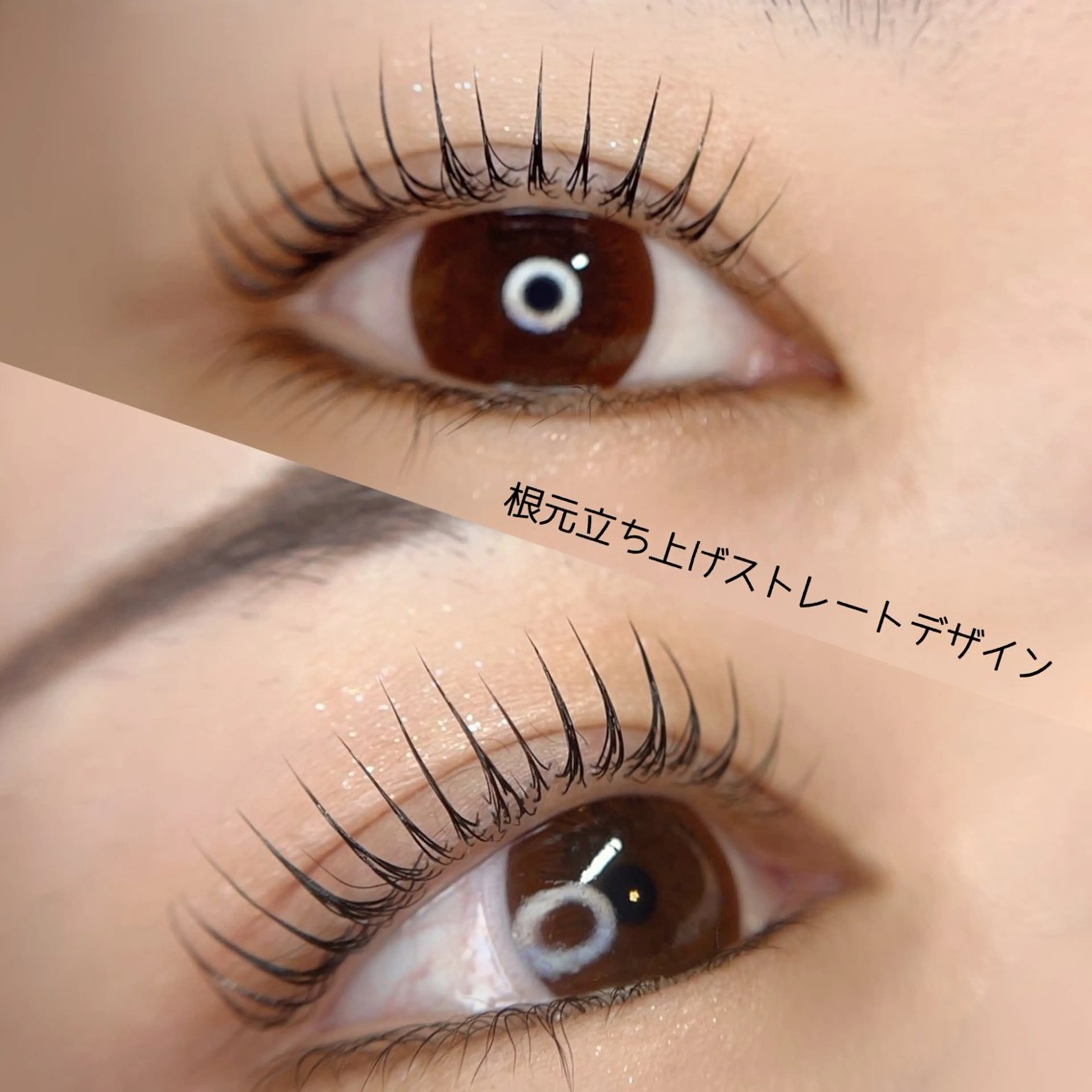 マツエク・マツパ coquette 関口美結のマツエク・マツパデザイン