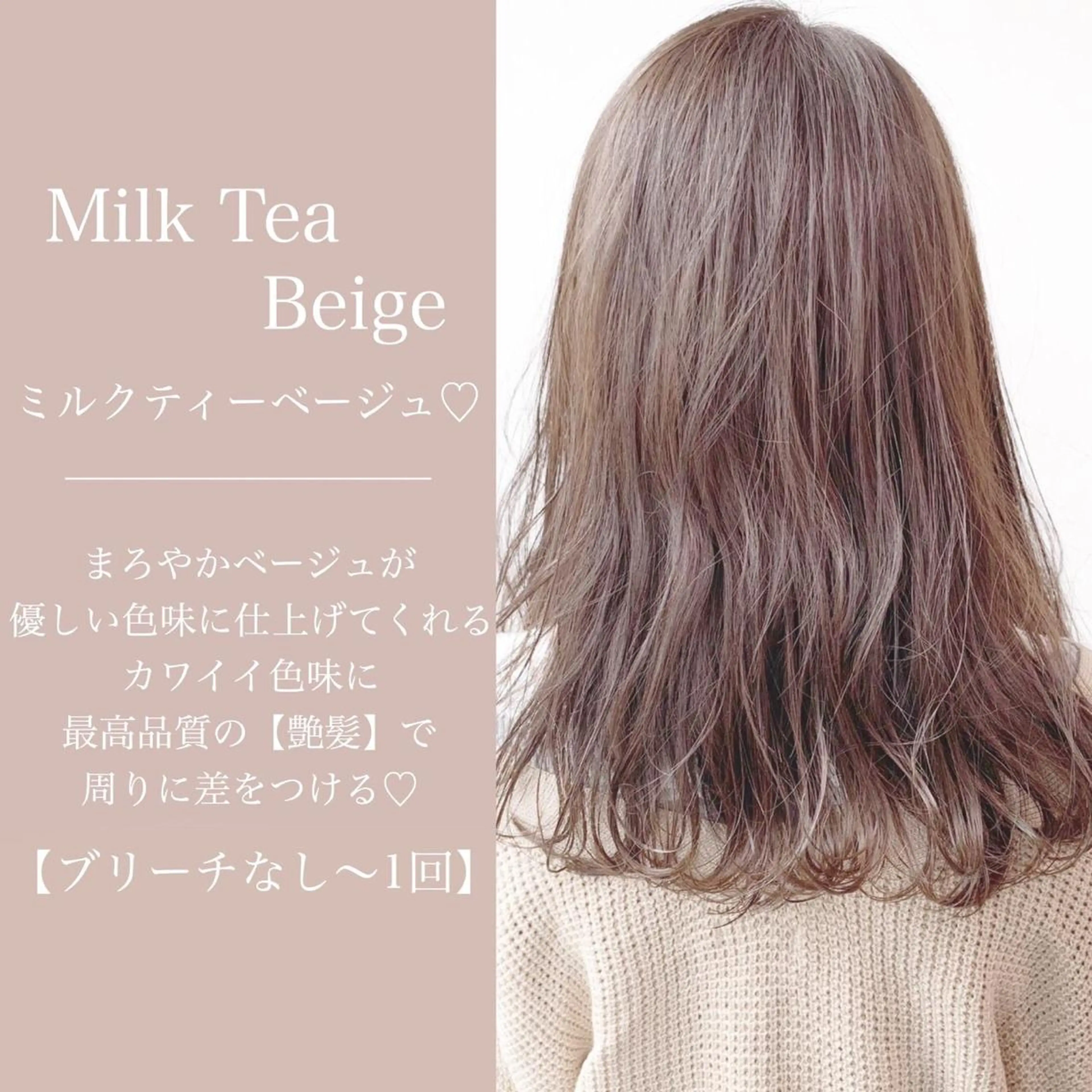 ミディアム カラー ヘアアレンジ カット ヘアカラー トリートメント ヘッドスパ ヘアセット 💍Story川越 オフィシャル💍のヘアスタイル