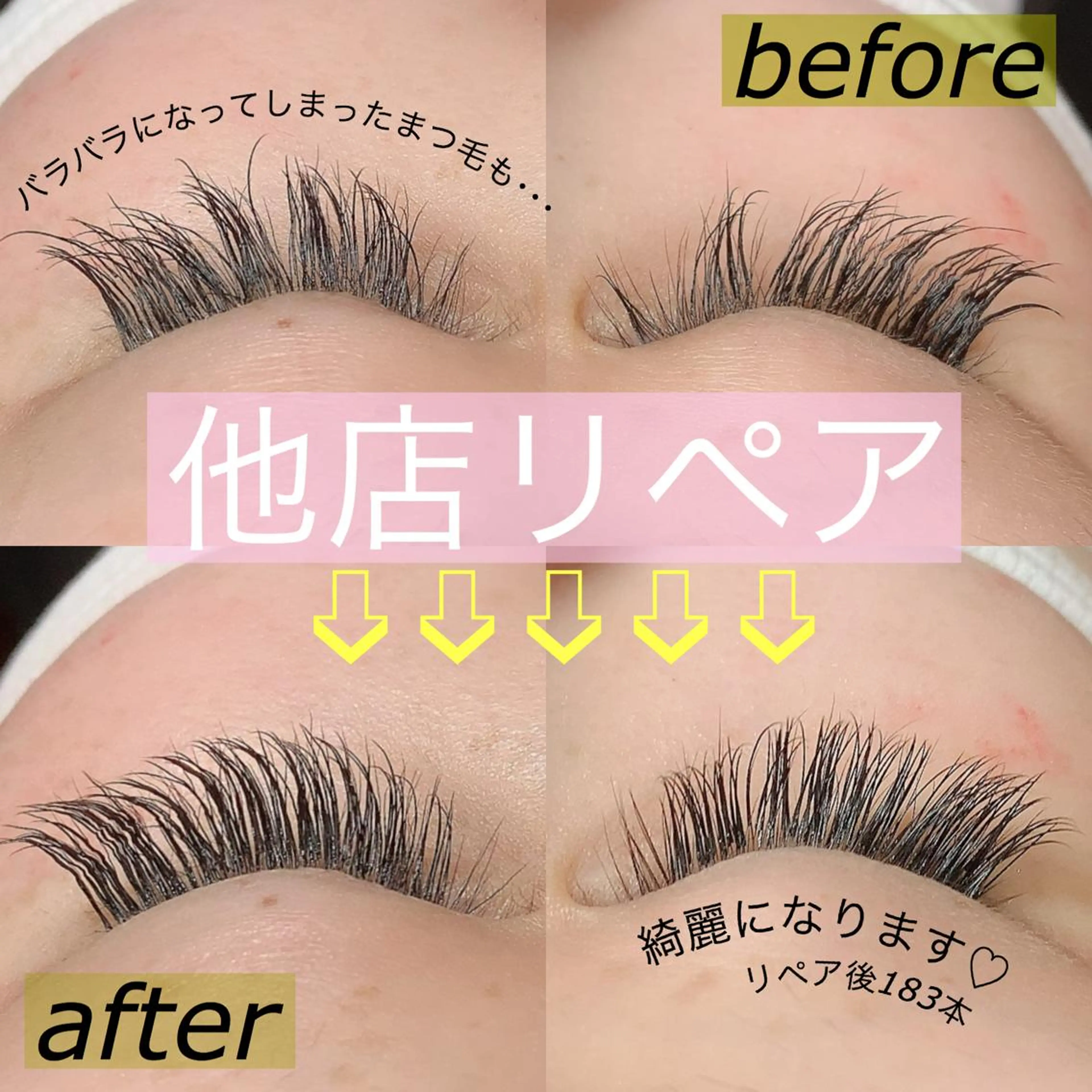 マツエク・マツパ Little River所属・Little Riverのマツエク・マツパデザイン