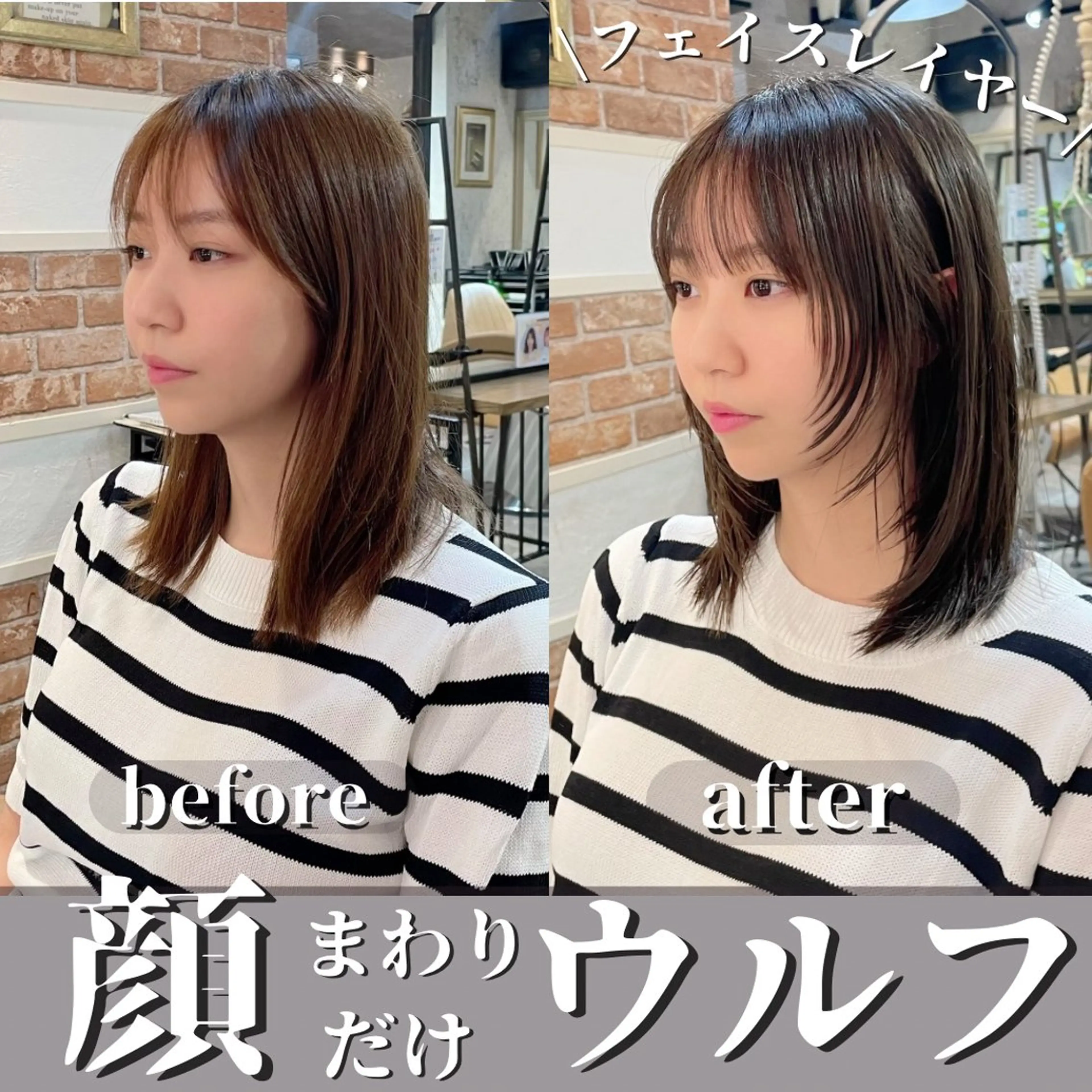 ミディアム カラー グレージュ 顔周りカット レイヤーカット カット ヘアカラー トリートメント 🫧縮毛矯正/ウルフ /レイヤー/白倉のヘアスタイル