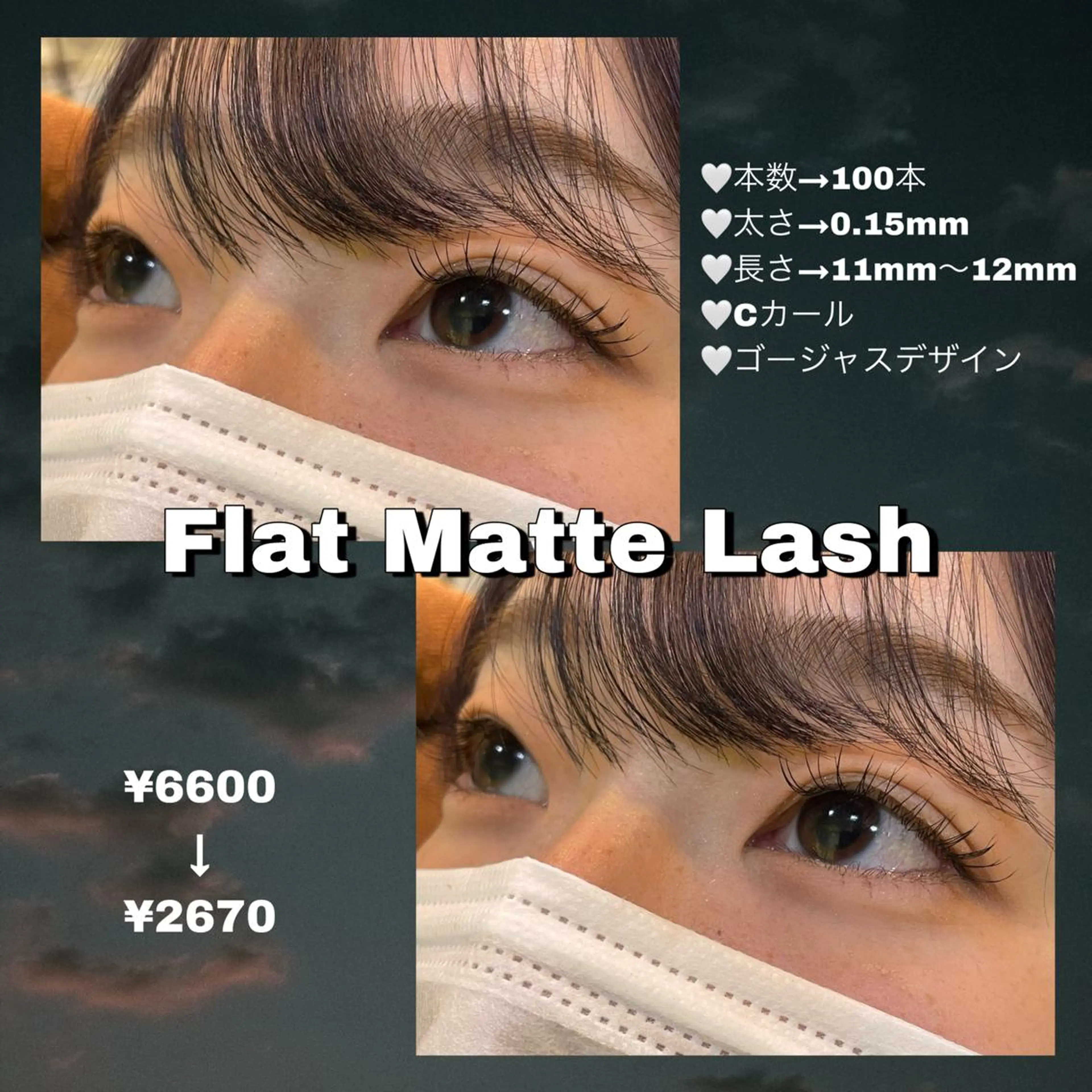 マツエク・マツパ フラットラッシュ 【 ネイリスト&アイ リスト】キヨカのネイルデザイン