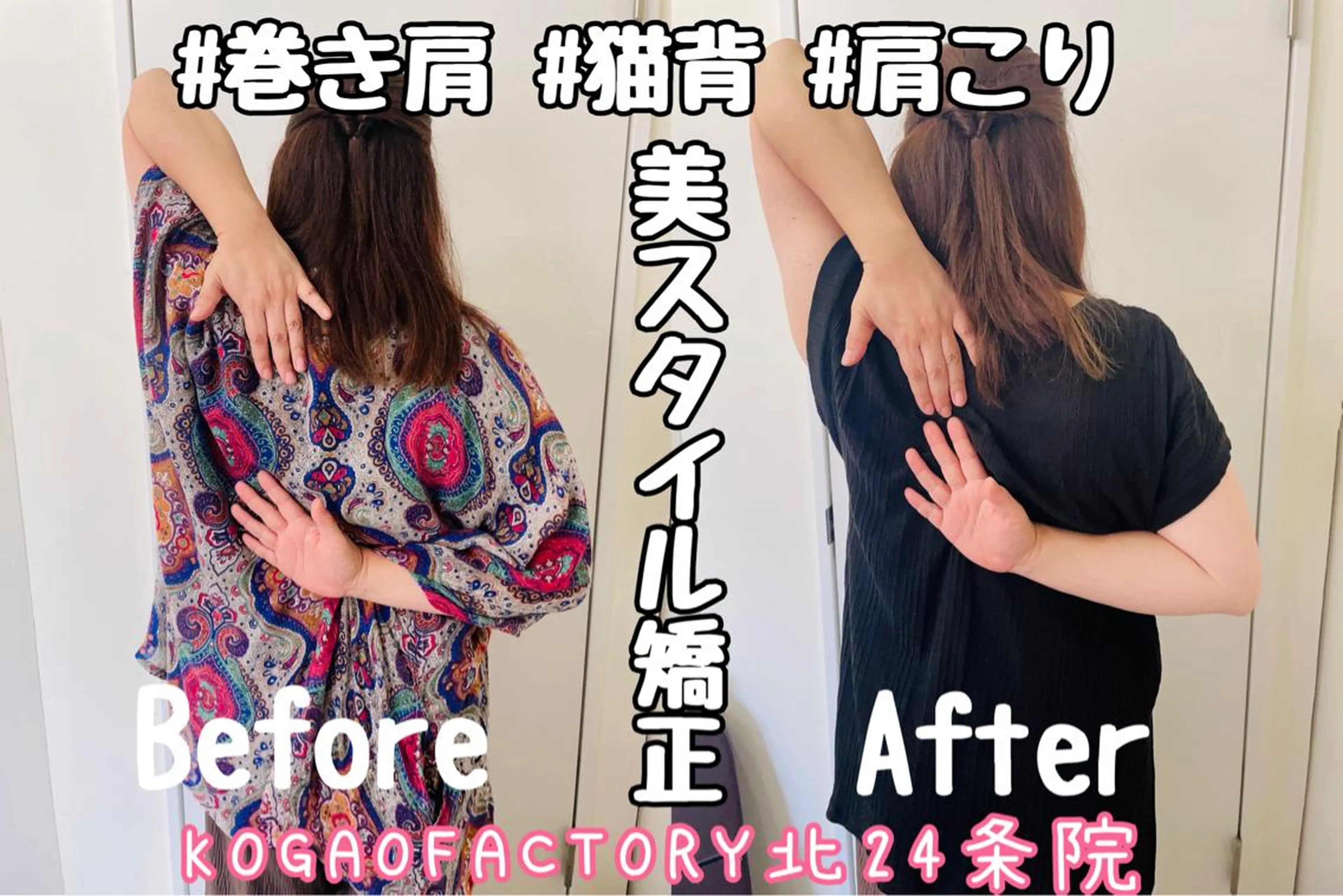 KOGAOFACTORY北24条院所属・コガオファクトリー 北24条院のエステ・リラクイメージ