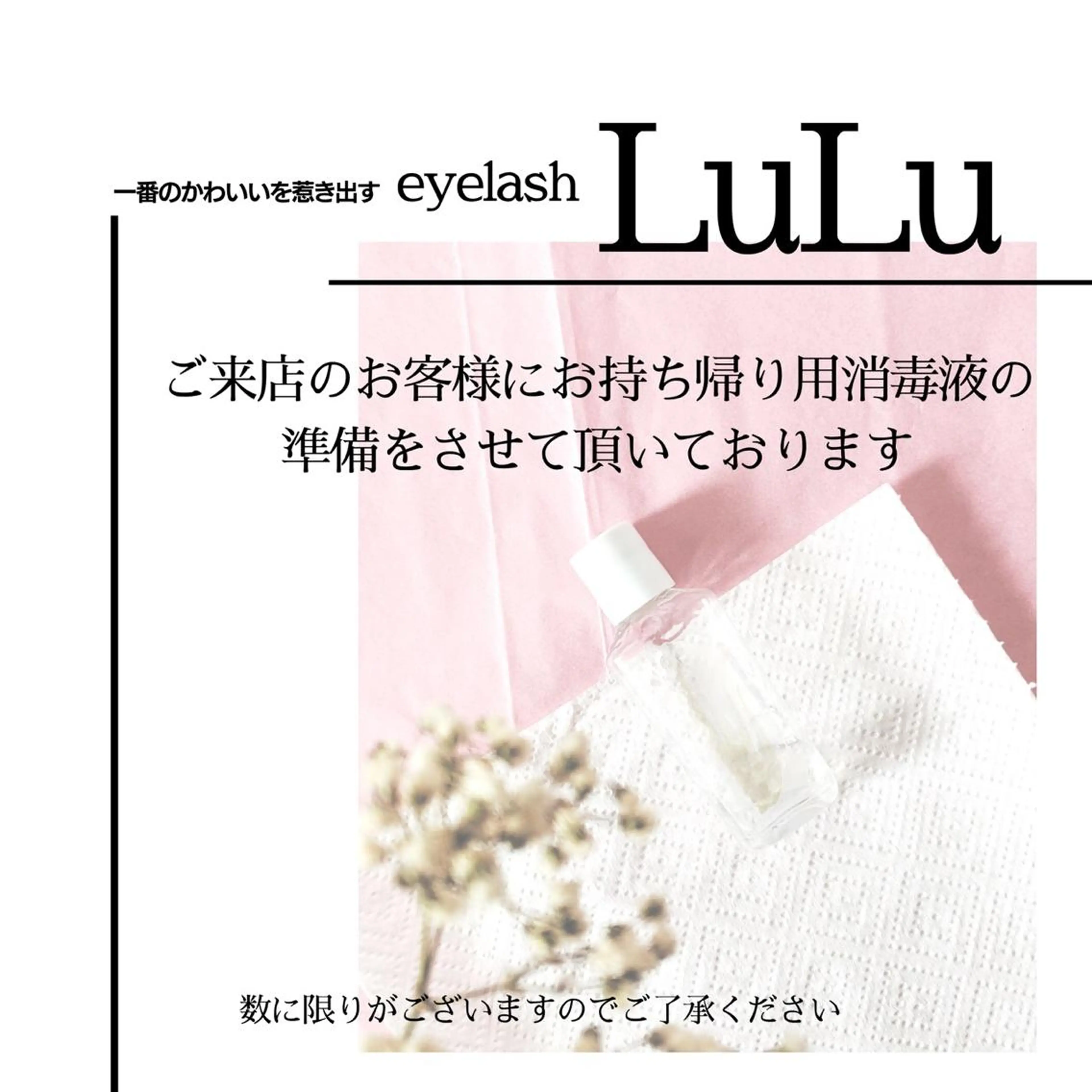 ヘアアレンジ マツエク・マツパ Shuonby LuLu立川店所属・まつ毛パーマ専門 Shuon立川店のマツエク・マツパデザイン