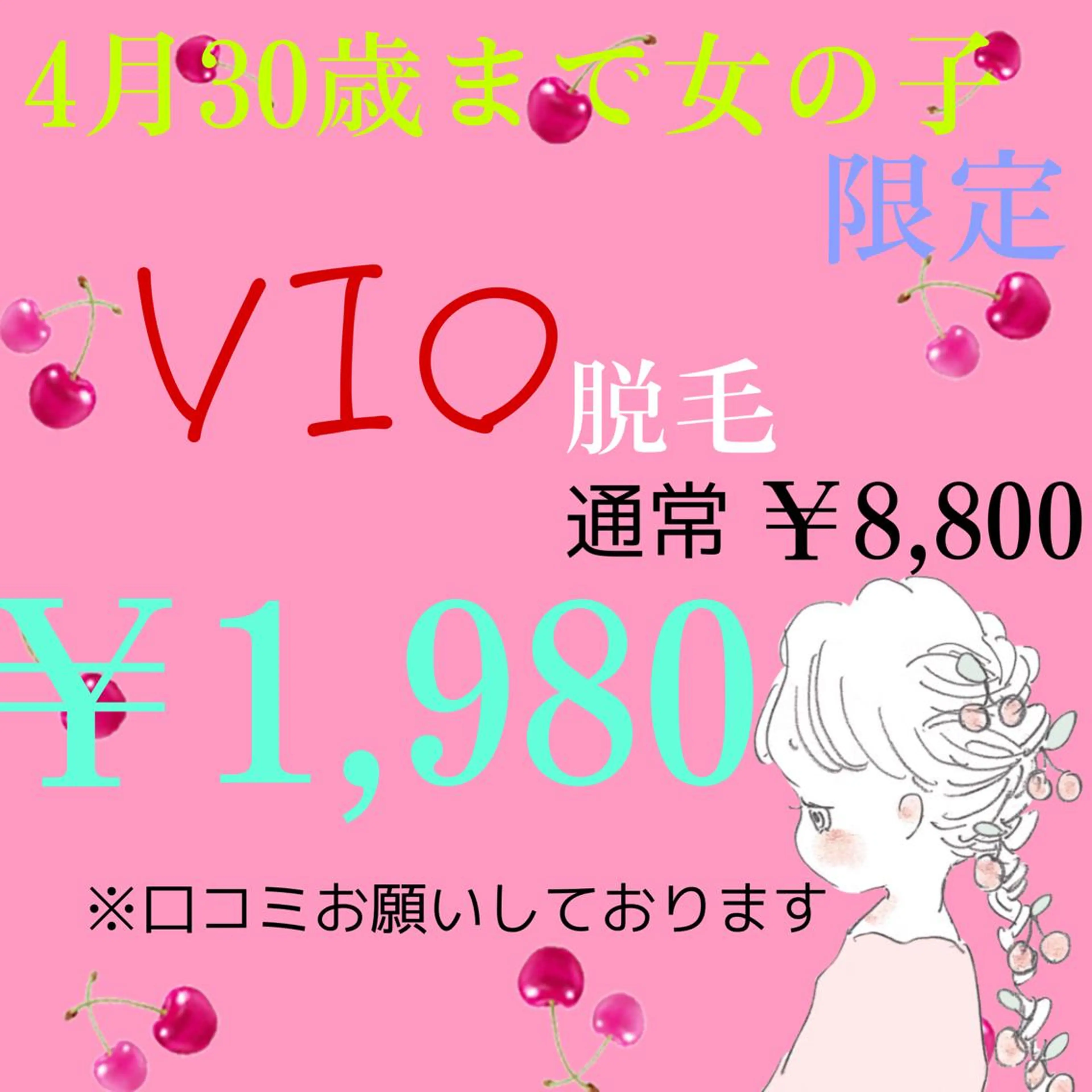 プライベート脱毛 Jr久宝寺のエステ・リラクイメージ