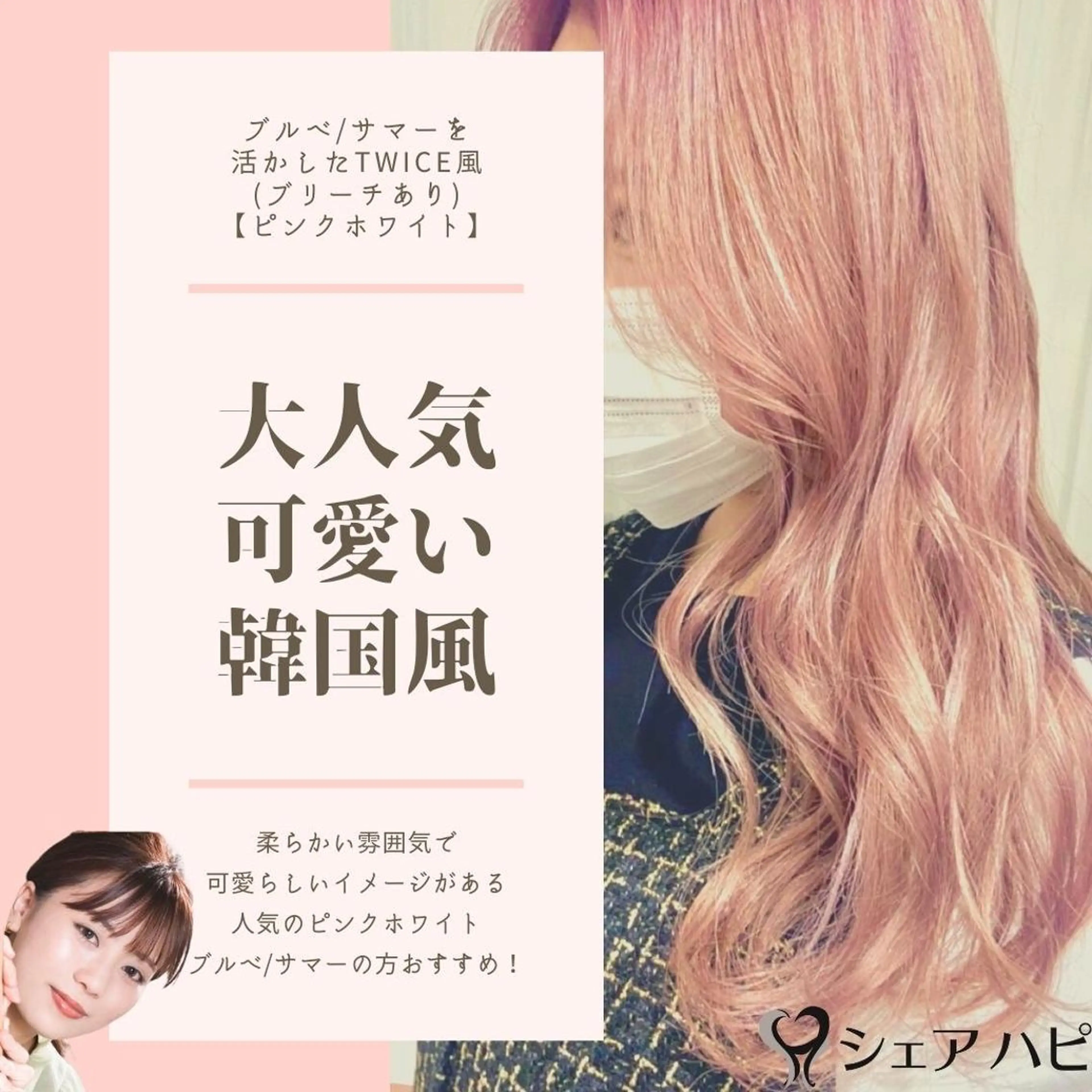 セミロング 似合わせカット シェアハピ 隼人のヘアスタイル