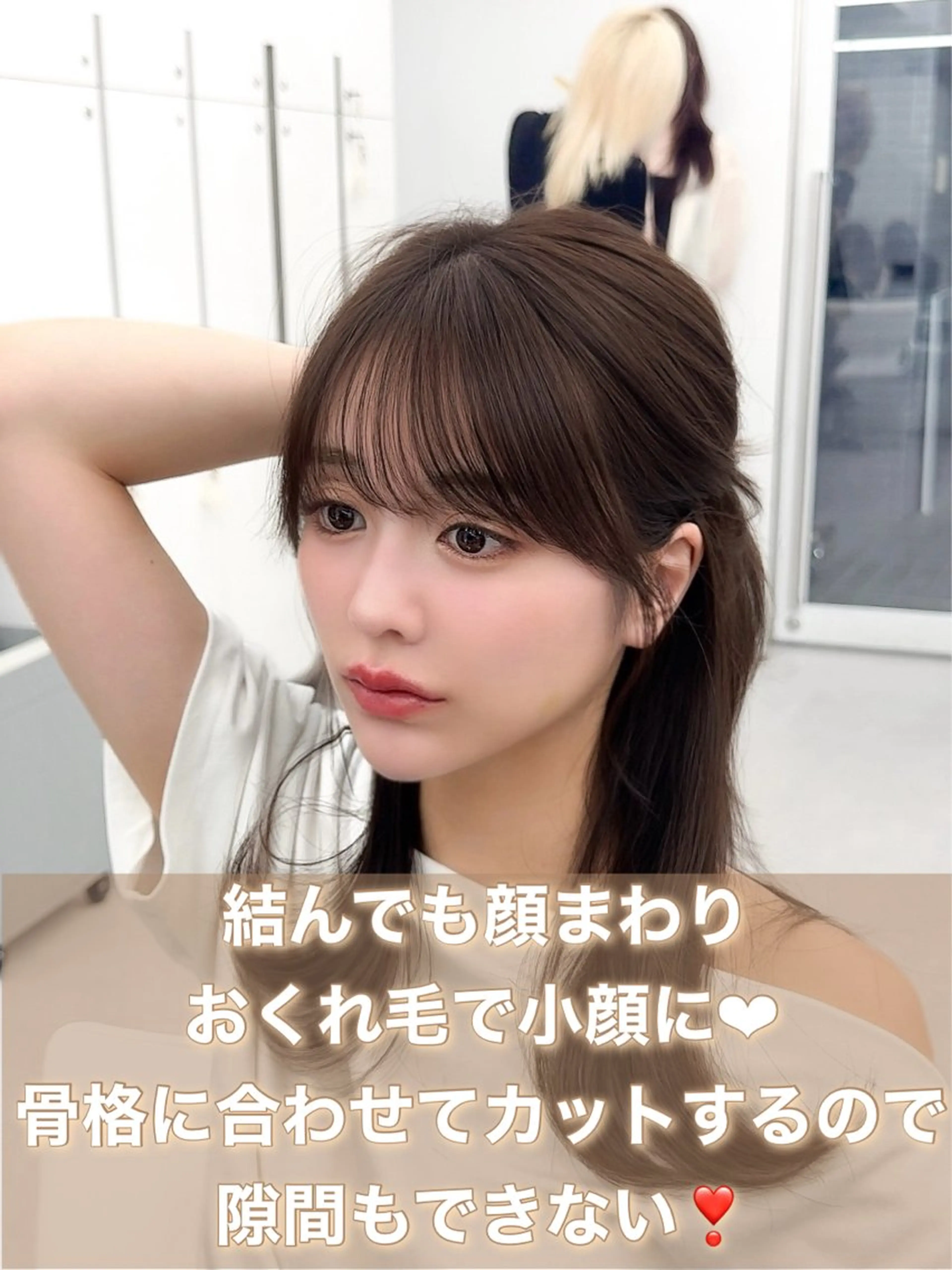 ミディアム カラー ヘアアレンジ 最小顔周り&レイヤー 特化/池袋/kokiのヘアスタイル