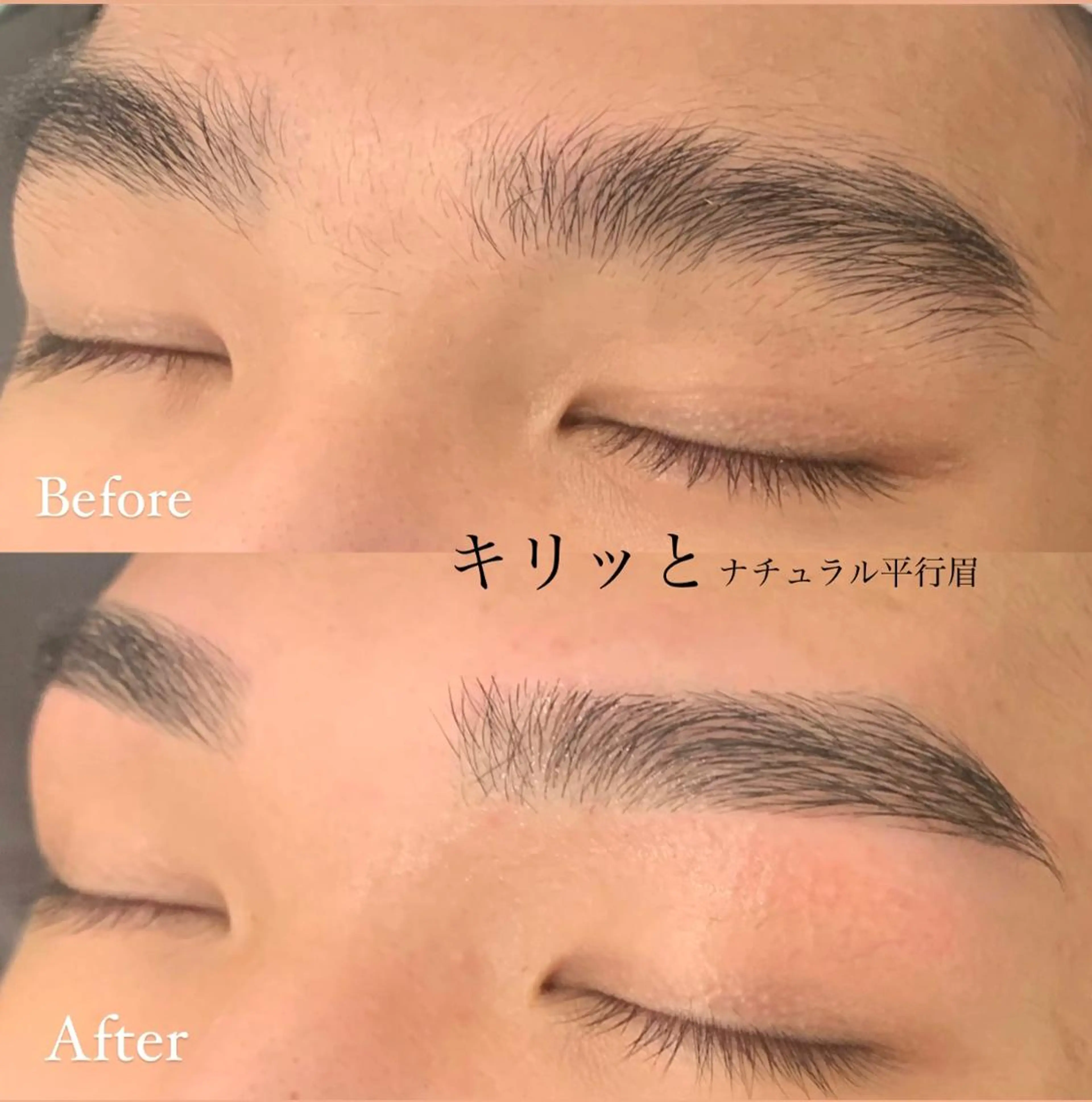 アイブロウ メンズアイブロウ ワックス脱毛 Eclat 東三国の眉毛・アイブロウイメージ