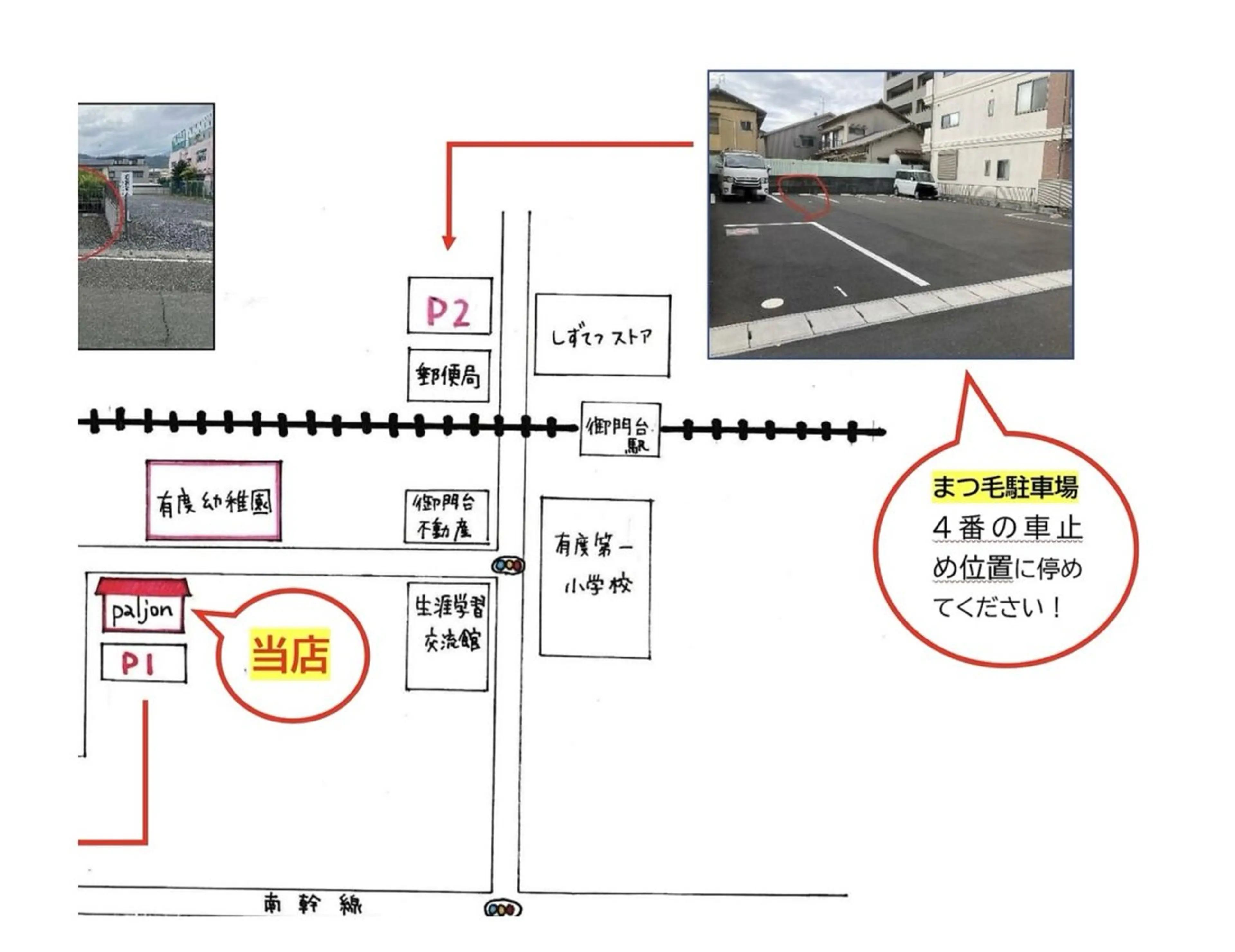 マツエク・マツパ paljon えな 静岡市のマツエク・マツパデザイン