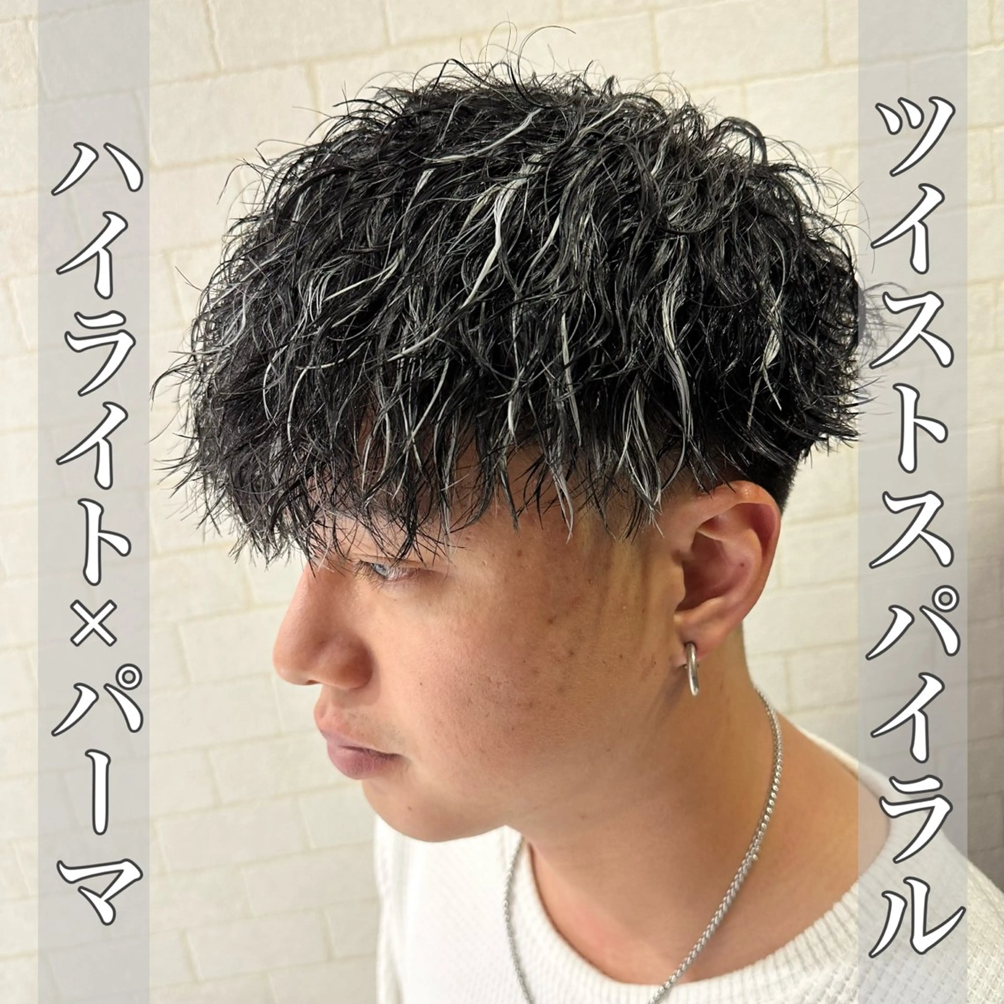 ショート カラー パーマ メンズ メンズバレイヤージュ フェザーパーマ メンズハイライト メンズパーマ スペインカール カット ヘアカラー パーマ トリートメント ヘッドスパ ヘアセット 💈メンズ特化 美容師サキ💈のヘアスタイル