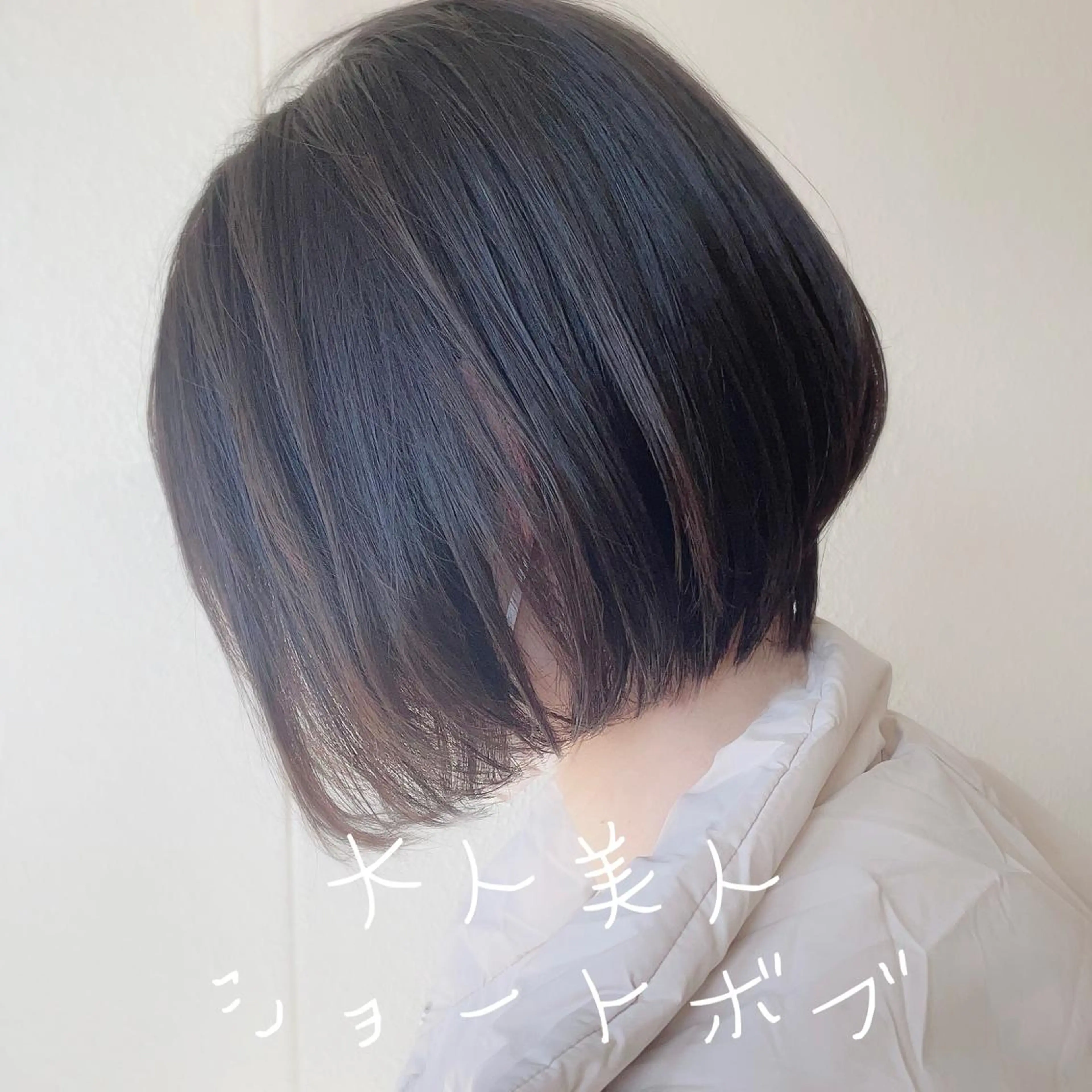 ショート カット ヘアカラー トリートメント リバティークルー初石店所属・ボブ/レイヤー/美髪 矯正/澁谷礼一のヘアスタイル