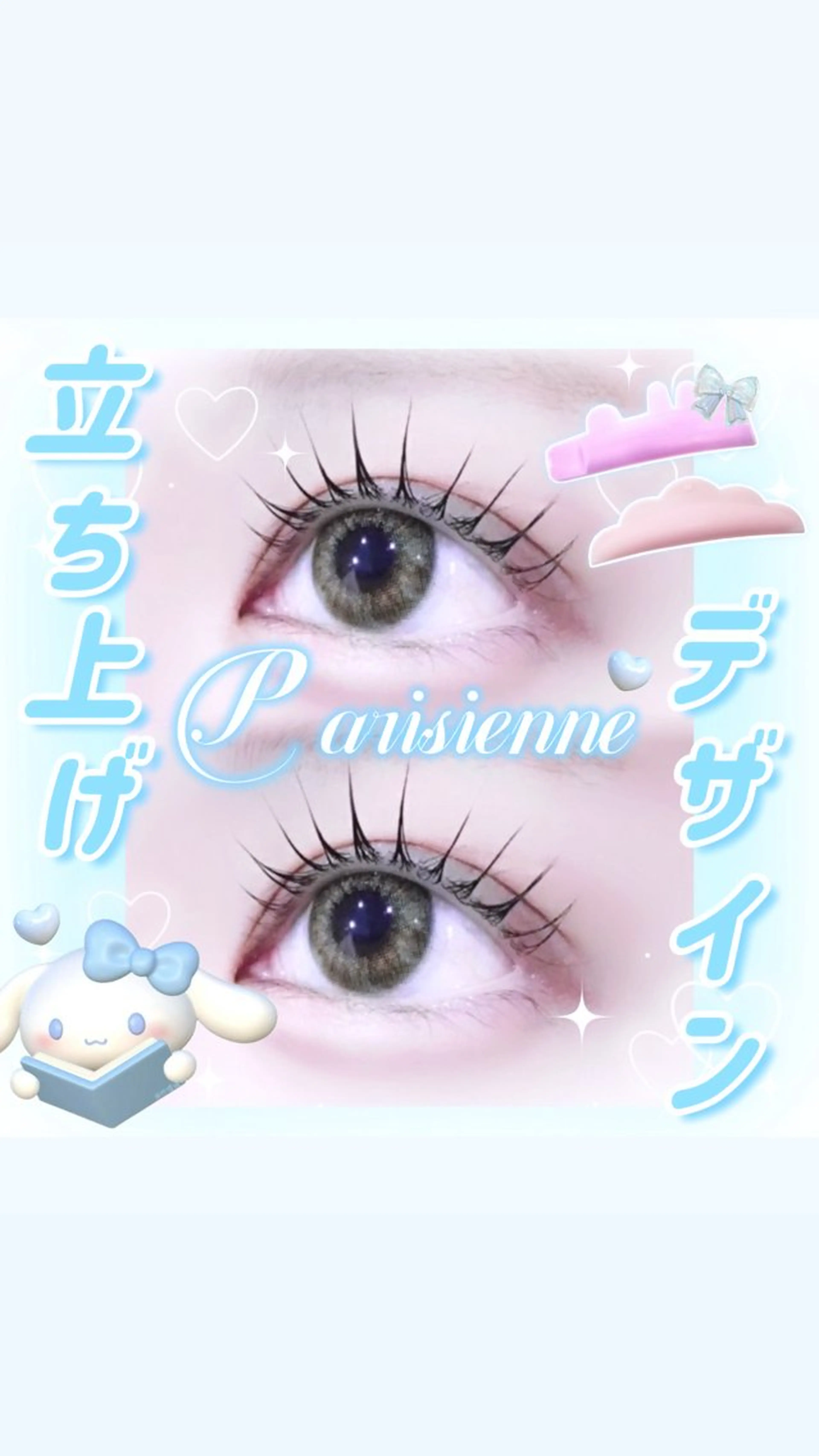 💎  パリジェンヌ 💎の写真