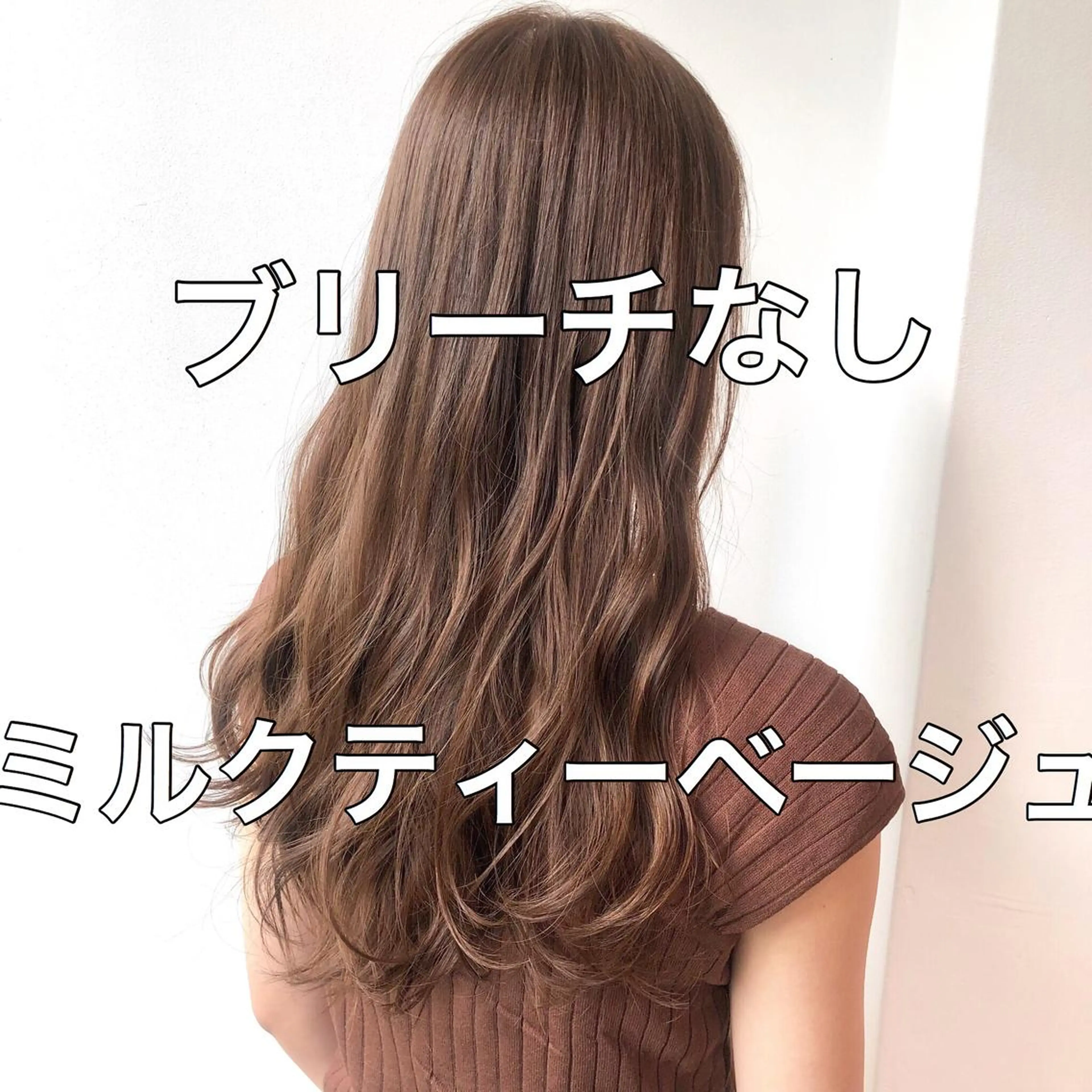 ロング カラー ヘアアレンジ GO TODAY SHAIRE SALON原宿vita店舗所属・🩷完全マンツーマン 💖ASAHIのヘアスタイル