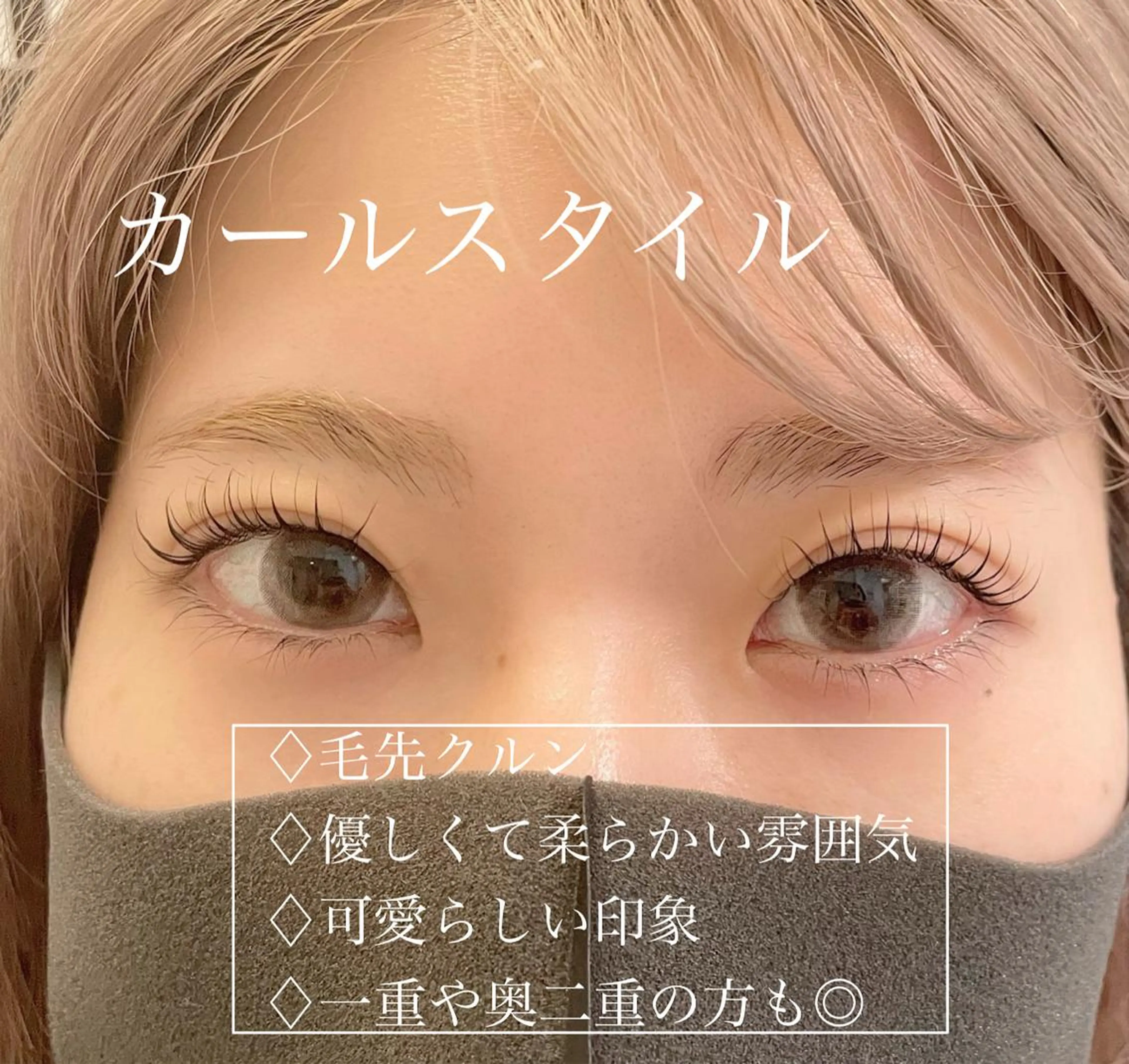 マツエク・マツパ アイラッシュサロン 🎀ミラのマツエク・マツパデザイン