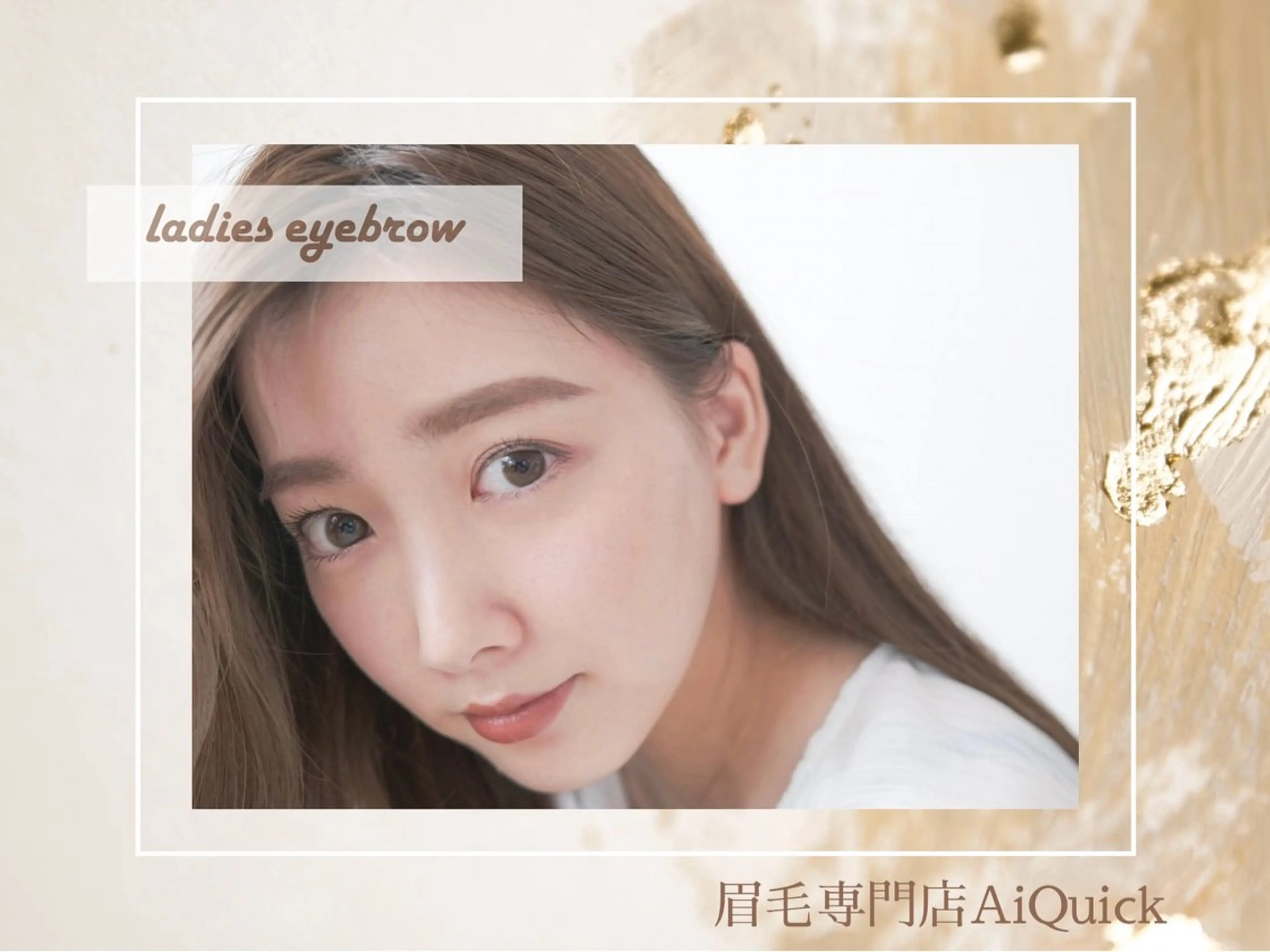 マツエク・マツパ パリジェンヌラッシュリフト まつげパーマ 一重×まつ毛パーマ 眉毛専門店brow art上野店　阿部の眉毛・アイブロウイメージ