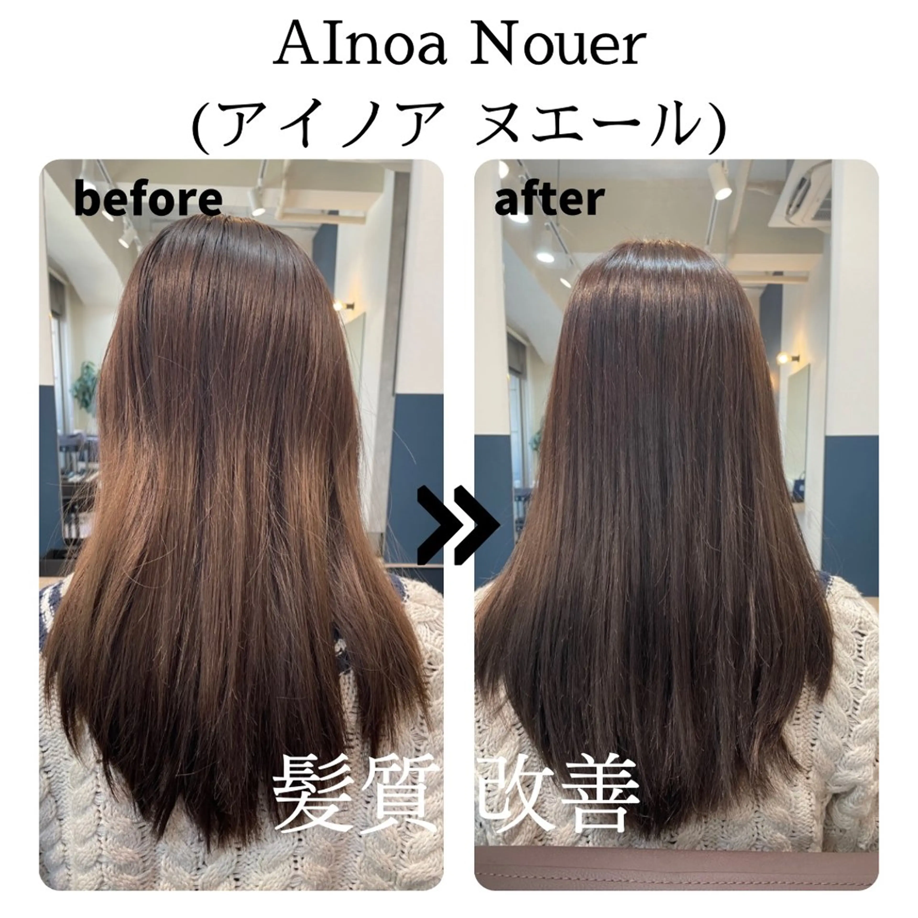 セミロング AInoa Nouer代々木【アイノア ヌエール】所属・髪質改善　アイノア ヌエール　石戸のヘアスタイル