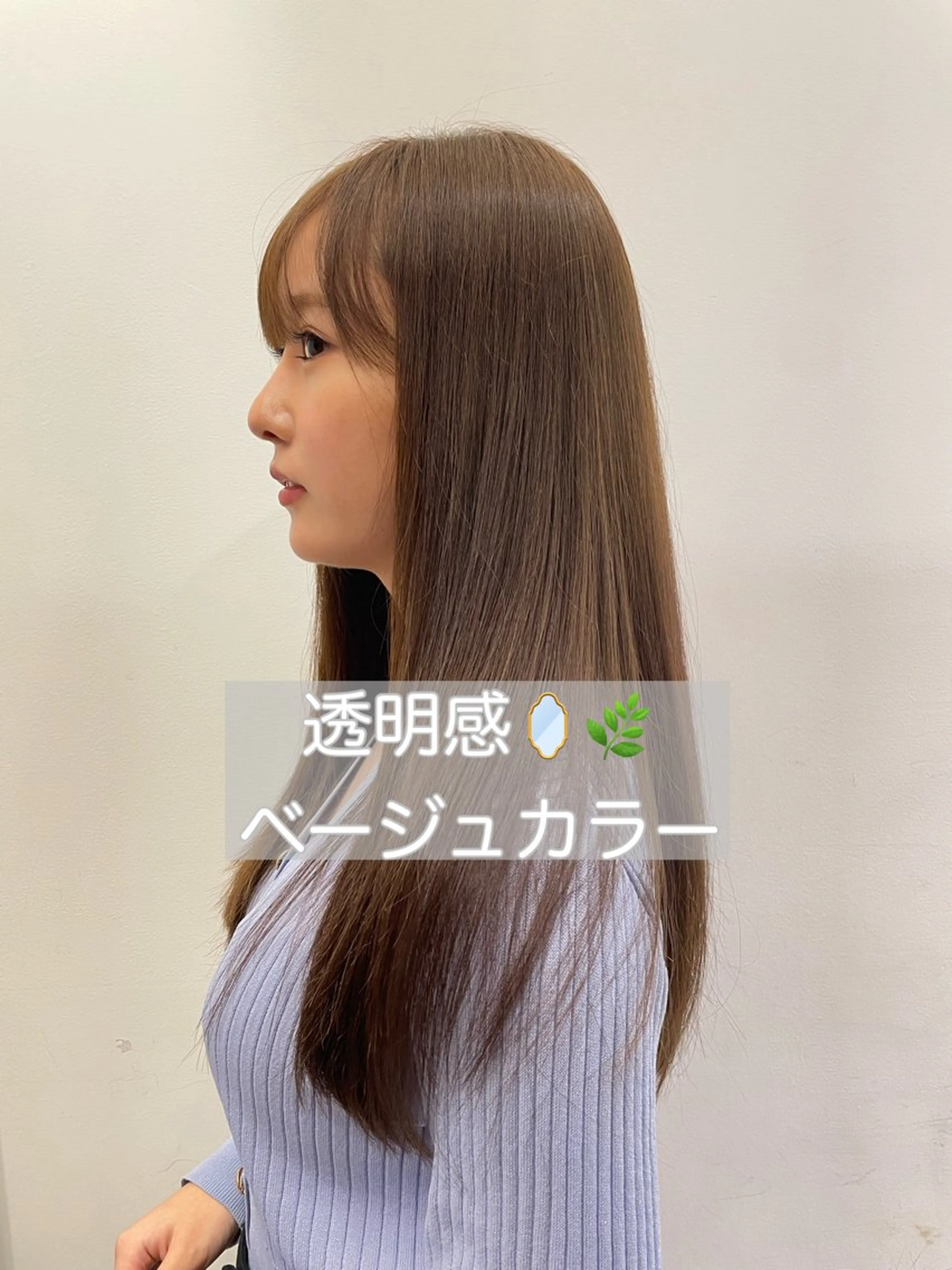 セミロング カラー ヘアカラー トリートメント 韓国っぽ透け感カラー マンツーマン🫧なおのヘアスタイル