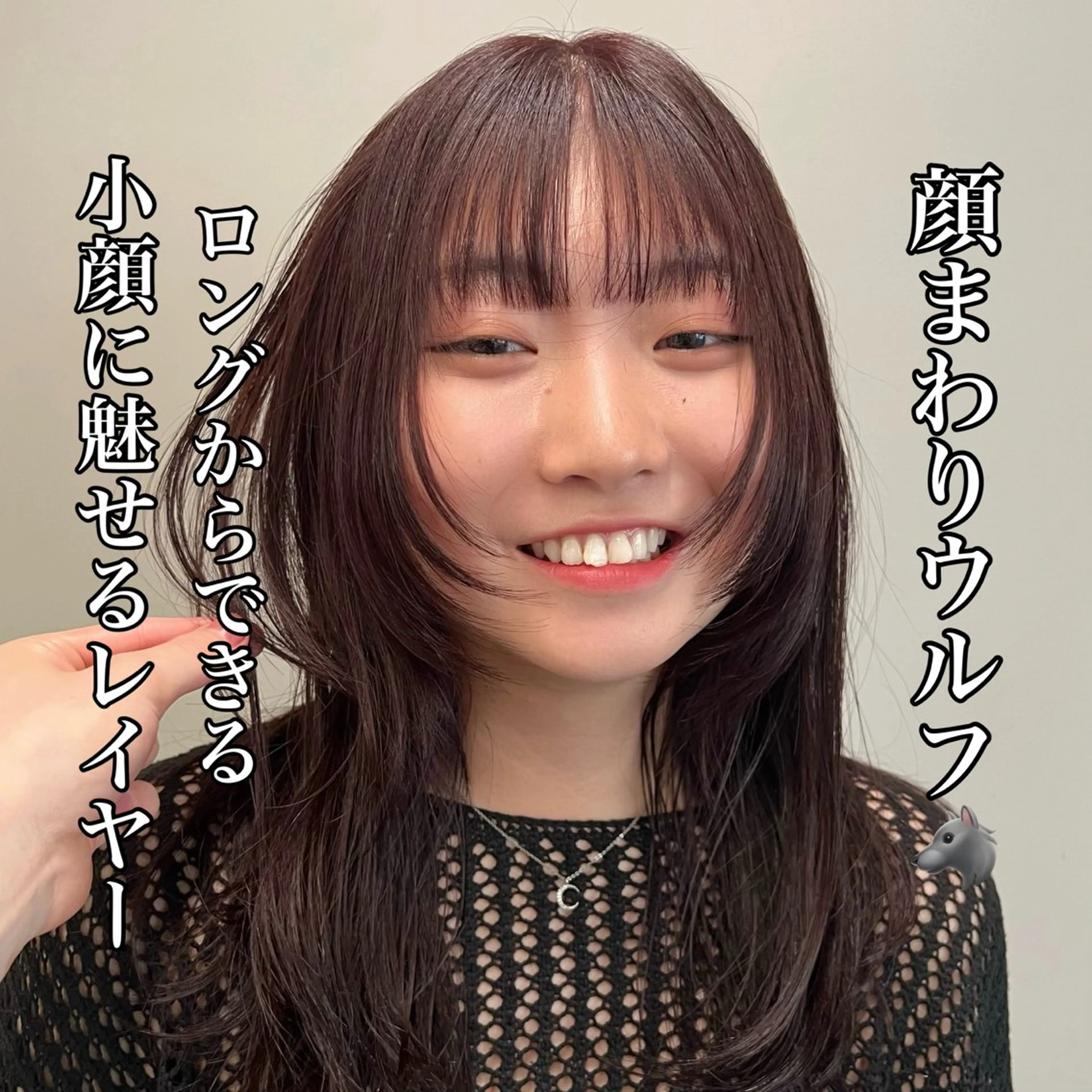 ロング 🐺立川のウルフ屋 さん🐺おかみ🐺のヘアスタイル