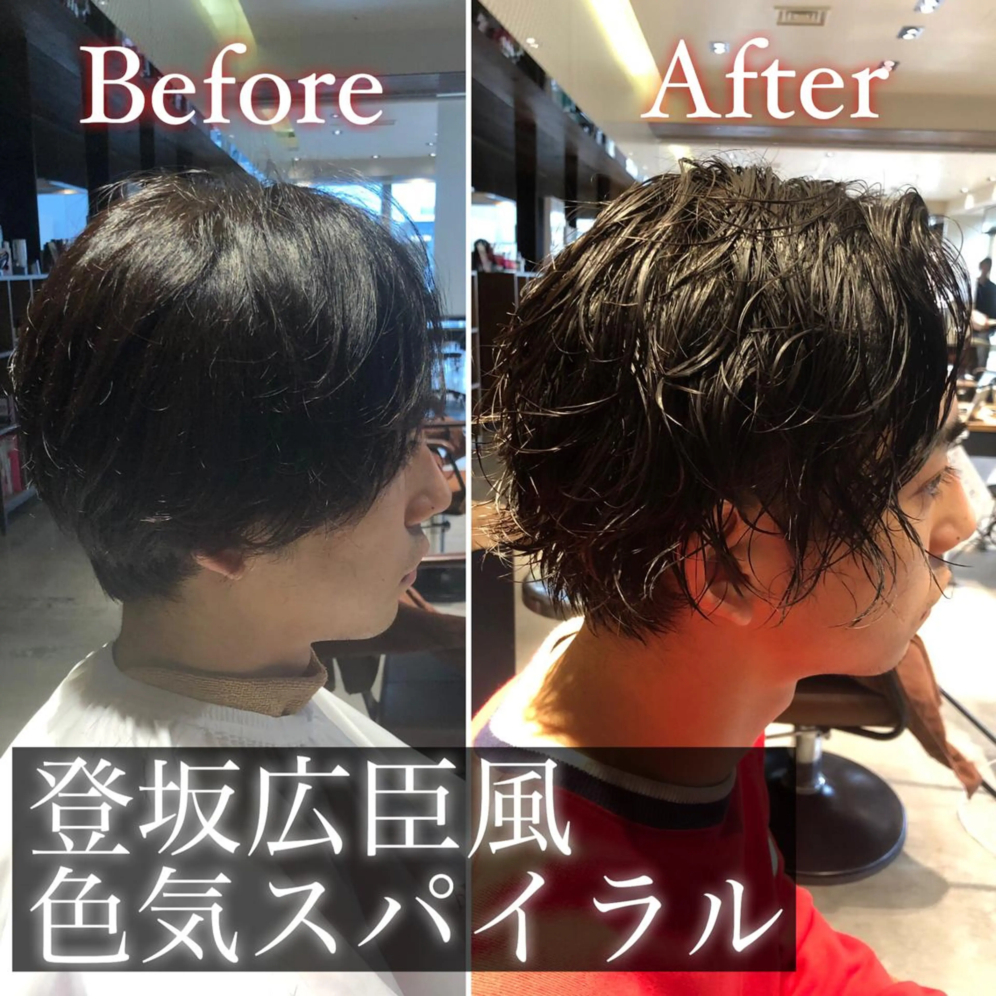 パーマ メンズ メンズパーマ スパイラルパーマ モテ髪をつくる✂️ 佐藤ヒロのヘアスタイル