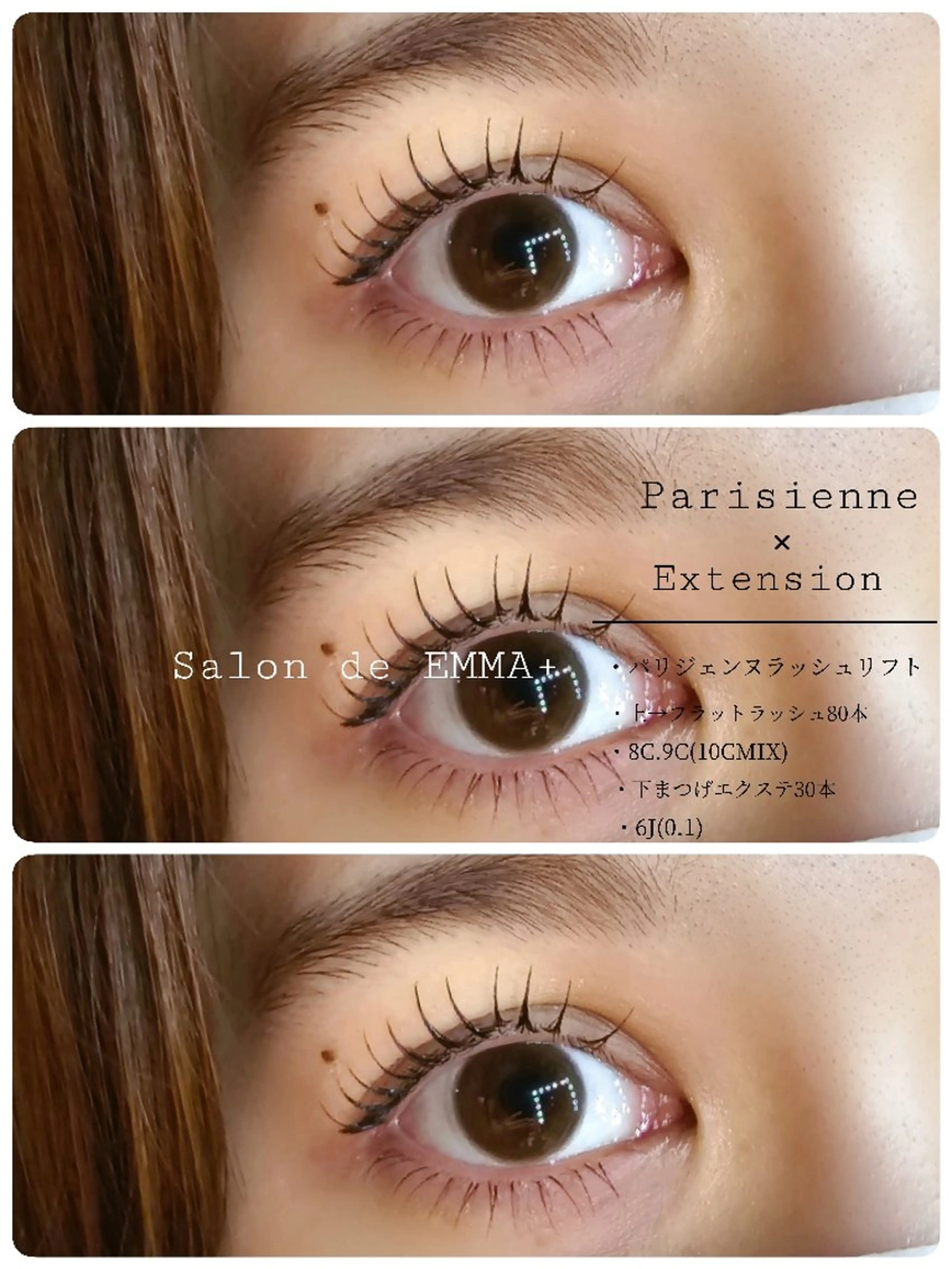 マツエク・マツパ salonde emma.のマツエク・マツパデザイン