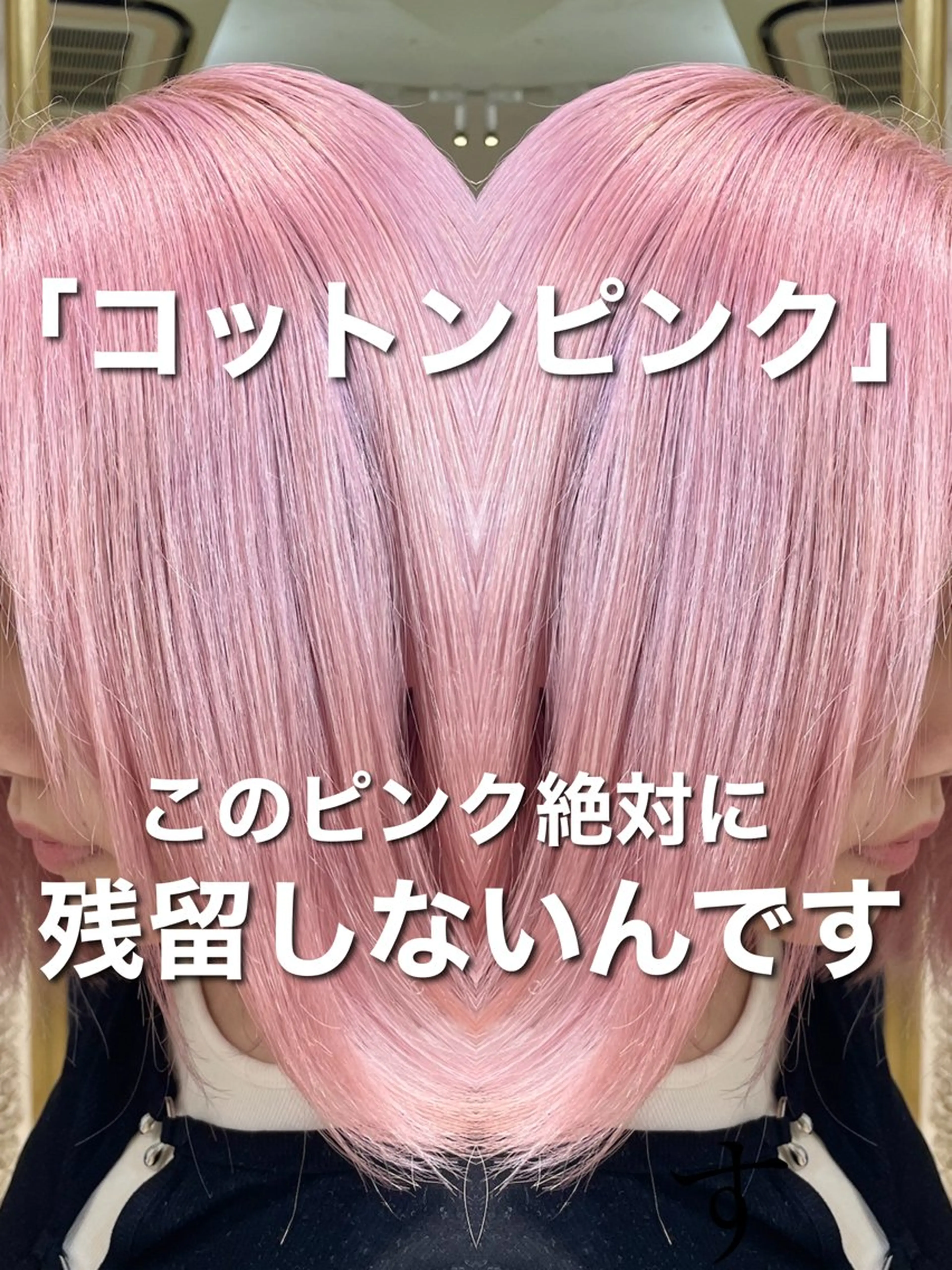 セミロング カラー ベージュカラー ブリーチ ダブルカラー ハイトーンカラー ピンクカラー ヘアカラー matiz マティス　表参道所属・💜アンブレラカラー 髪質改善　丸尾】のヘアスタイル