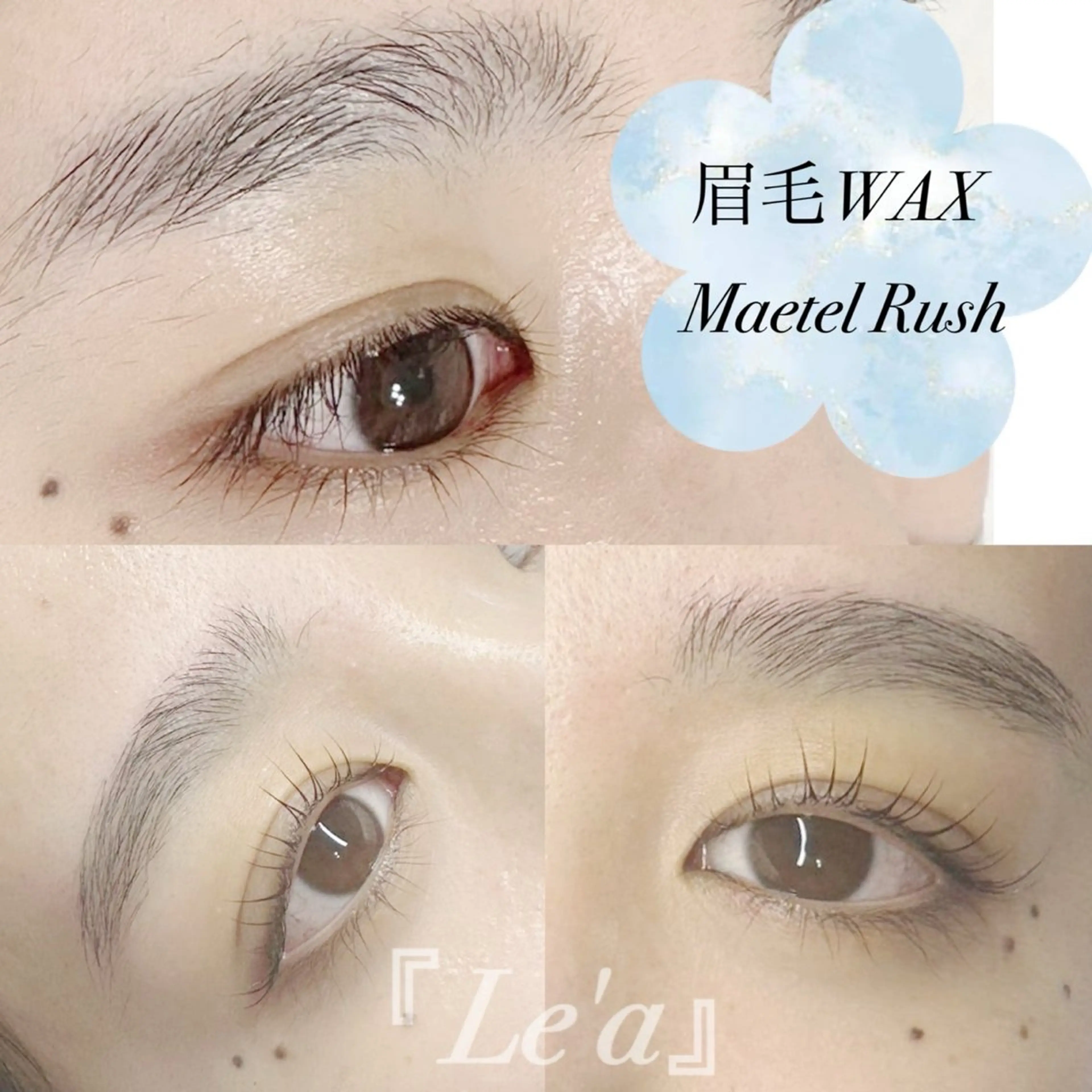 マツエク・マツパ Le'a salonのマツエク・マツパデザイン